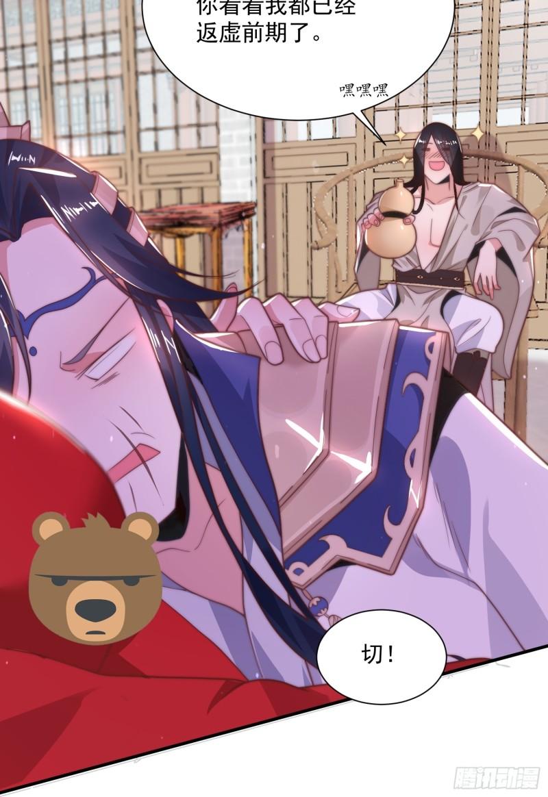 女徒弟个个想杀我第02话 收更多的徒弟！！