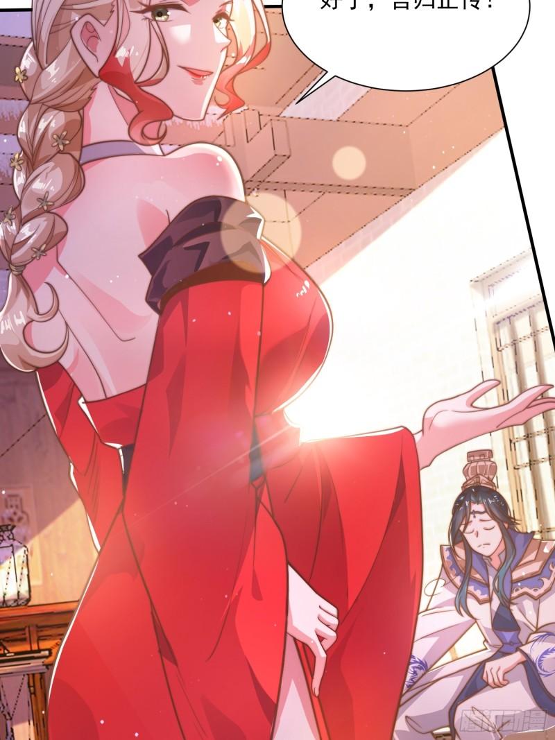 女徒弟个个想杀我第02话 收更多的徒弟！！