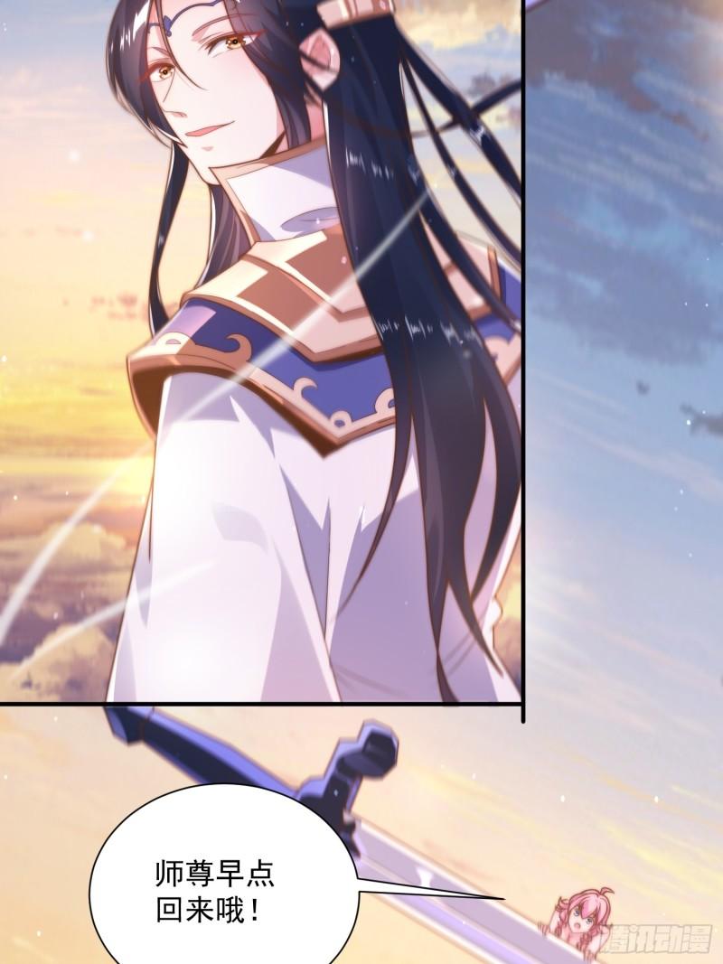 女徒弟个个想杀我第02话 收更多的徒弟！！