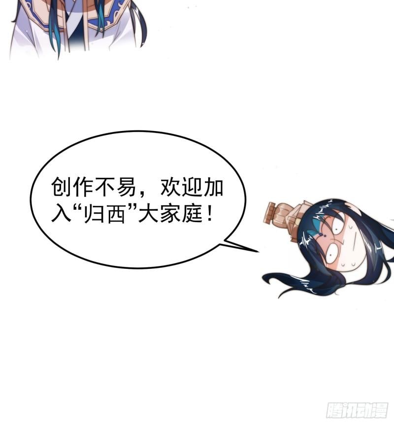 女徒弟个个想杀我第02话 收更多的徒弟！！