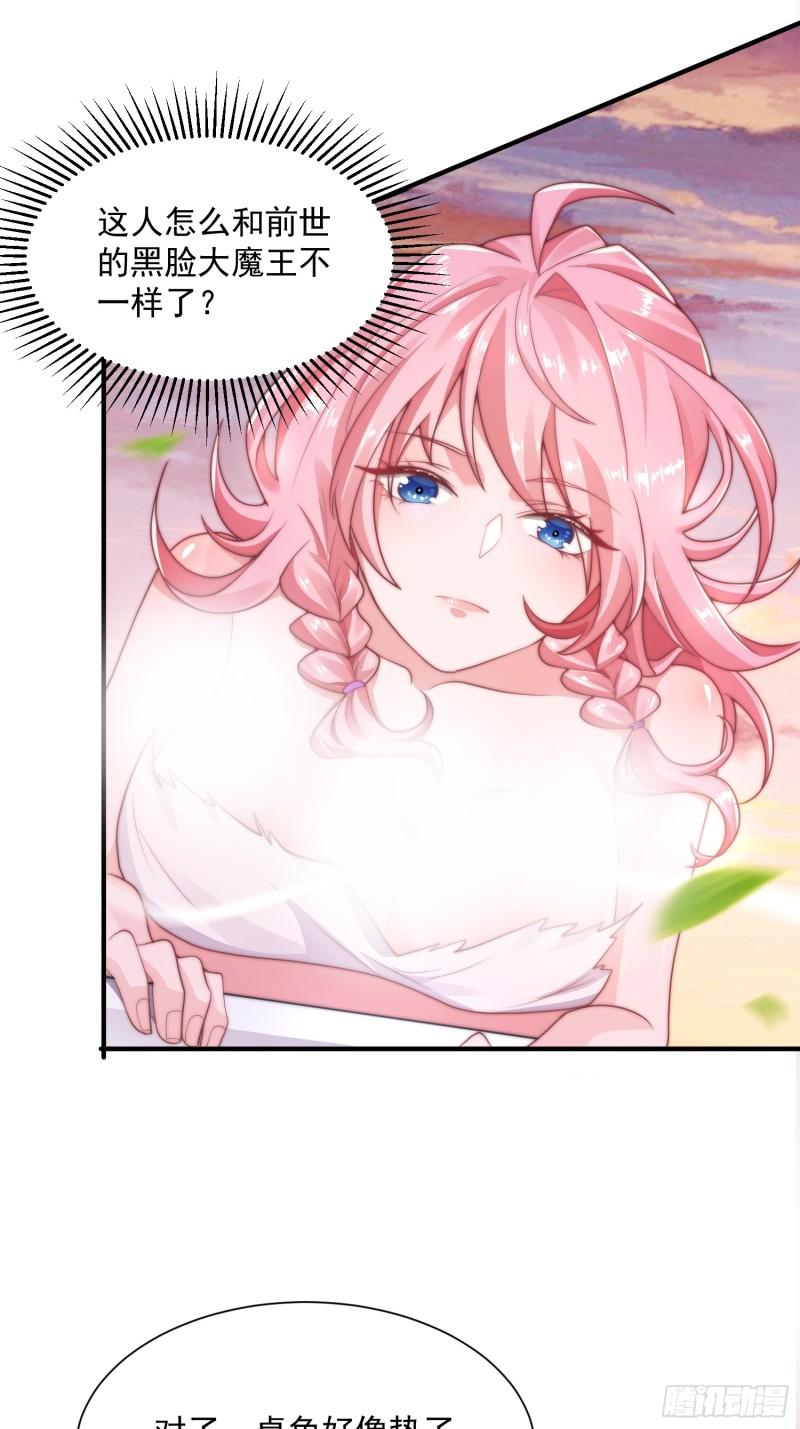 女徒弟个个想杀我第02话 收更多的徒弟！！