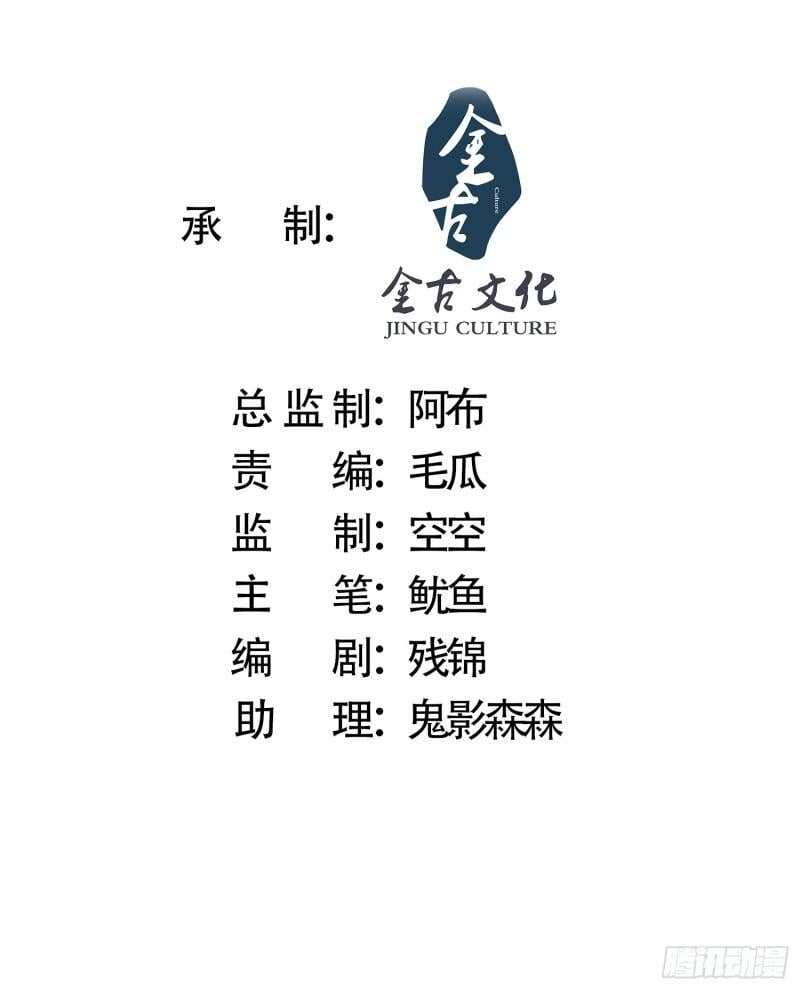 女徒弟个个想杀我第03话 你别过来啊！！