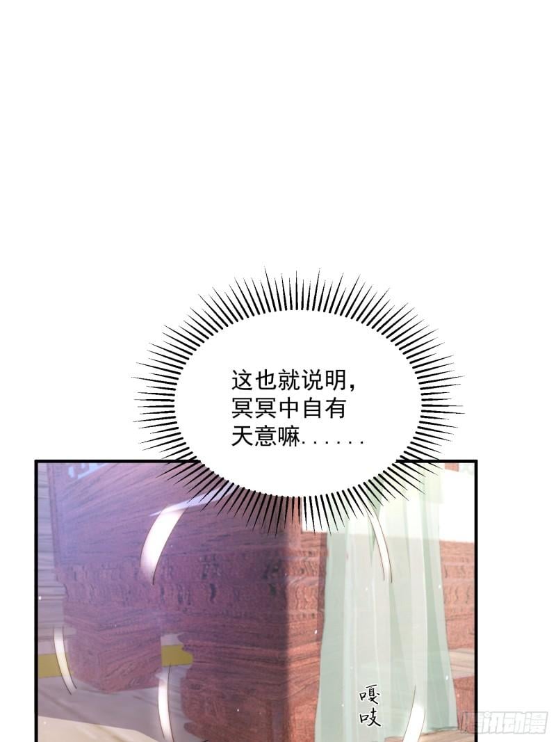 女徒弟个个想杀我第03话 你别过来啊！！