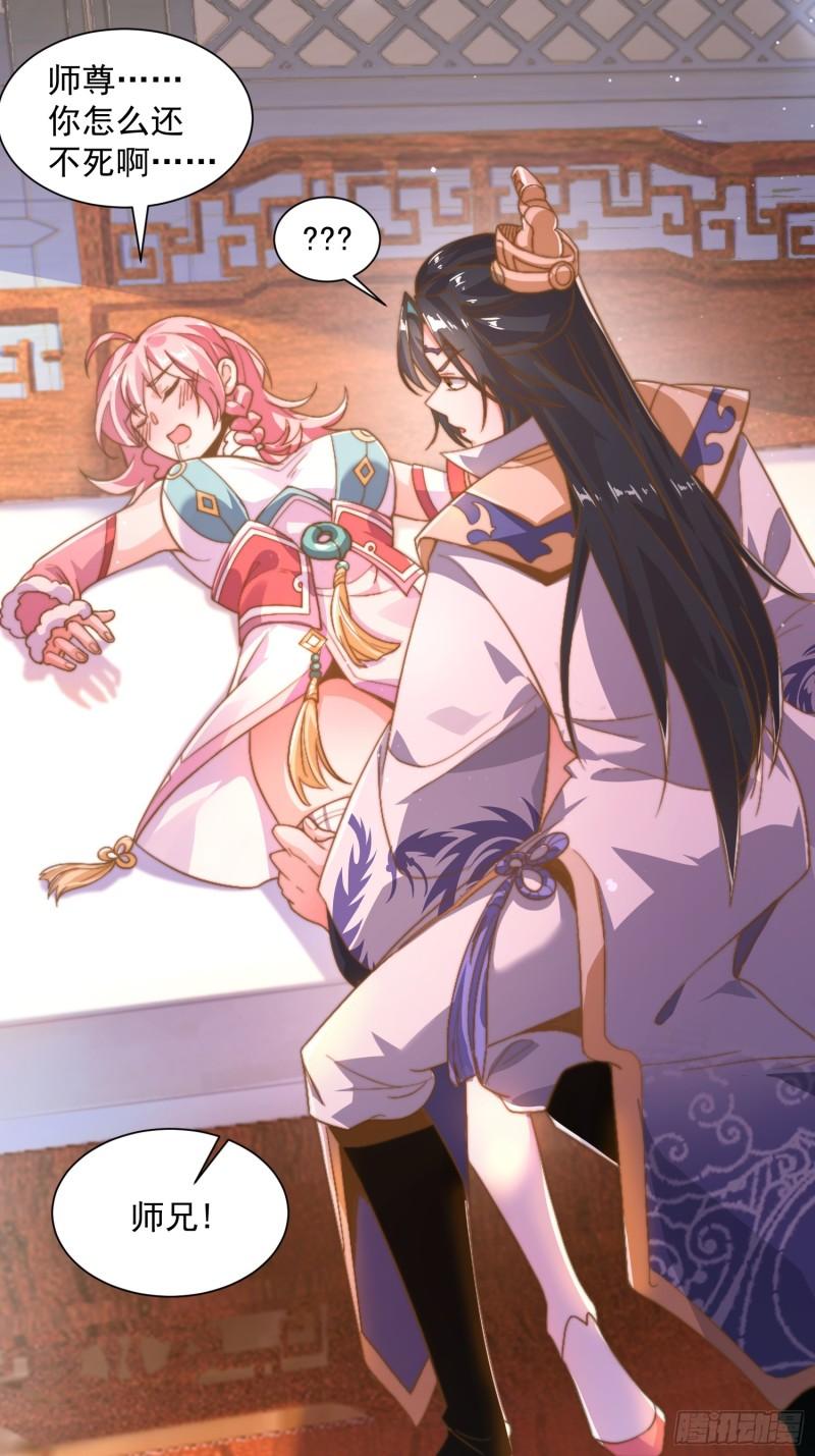 女徒弟个个想杀我第03话 你别过来啊！！