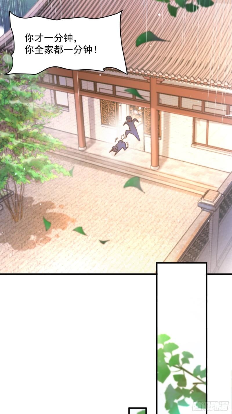 女徒弟个个想杀我第03话 你别过来啊！！