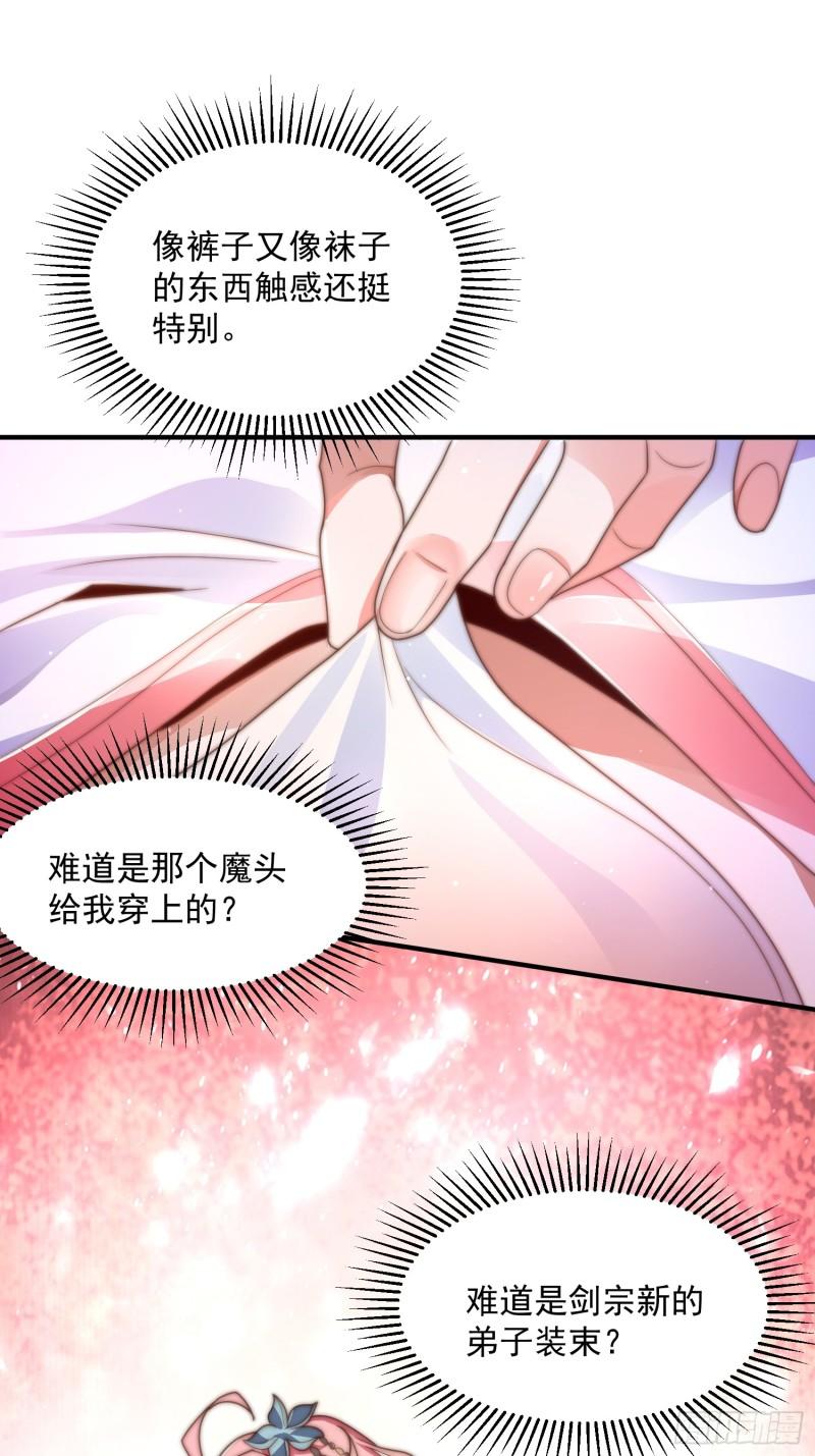 女徒弟个个想杀我第03话 你别过来啊！！