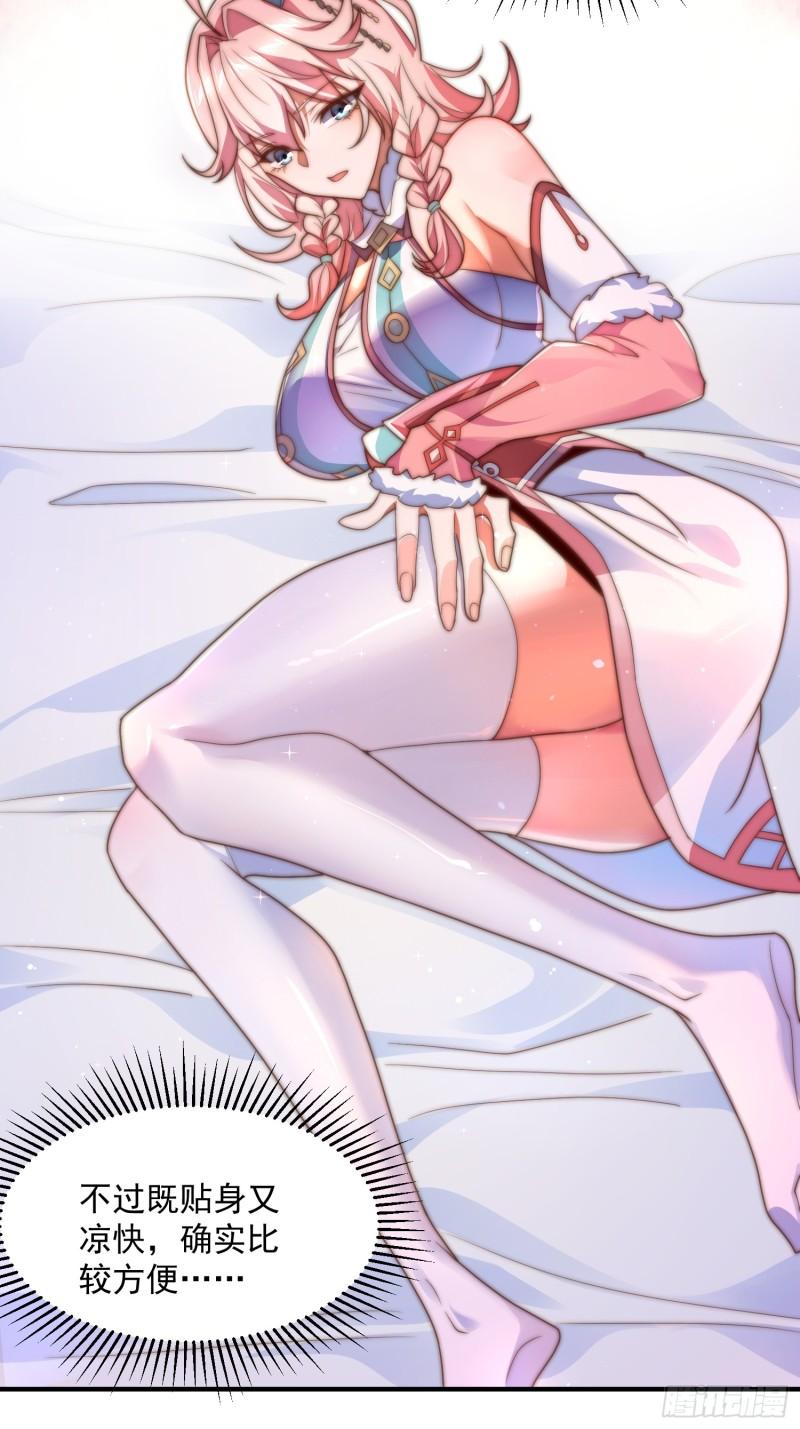 女徒弟个个想杀我第03话 你别过来啊！！