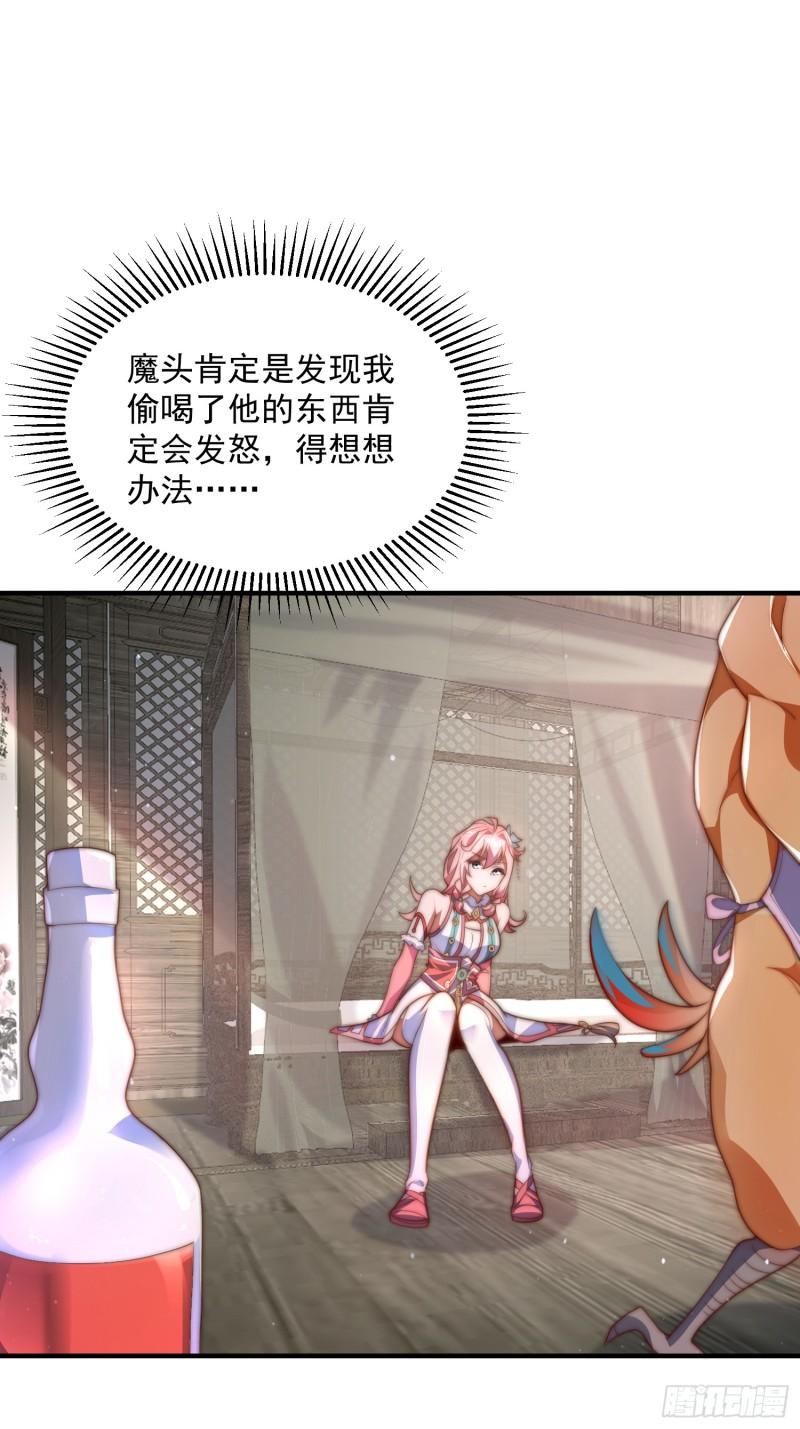 女徒弟个个想杀我第03话 你别过来啊！！