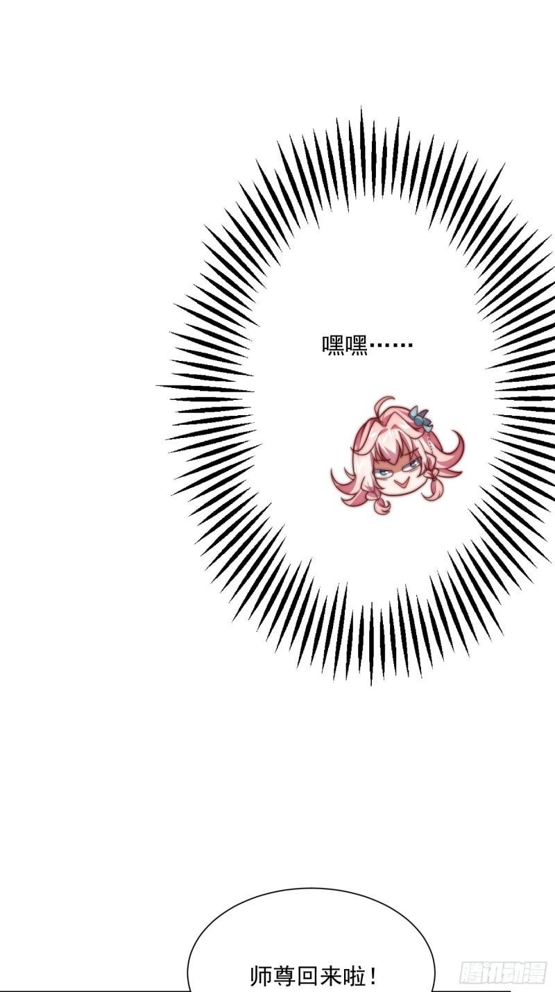 女徒弟个个想杀我第03话 你别过来啊！！