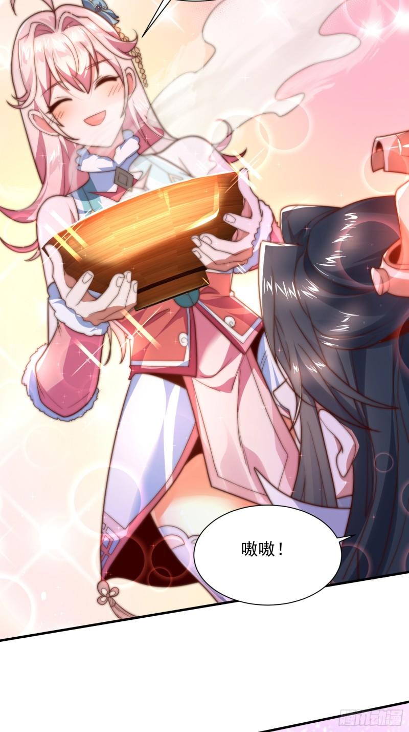 女徒弟个个想杀我第03话 你别过来啊！！