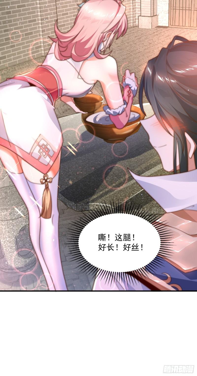 女徒弟个个想杀我第03话 你别过来啊！！