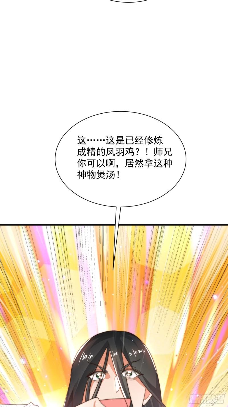 女徒弟个个想杀我第03话 你别过来啊！！