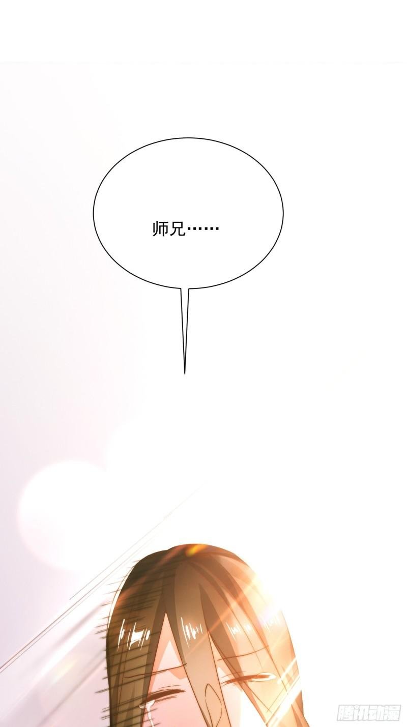 女徒弟个个想杀我第03话 你别过来啊！！