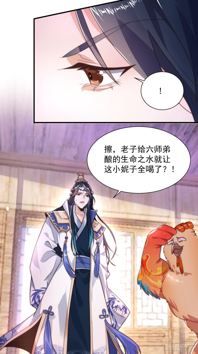 女徒弟个个想杀我第03话 你别过来啊！！