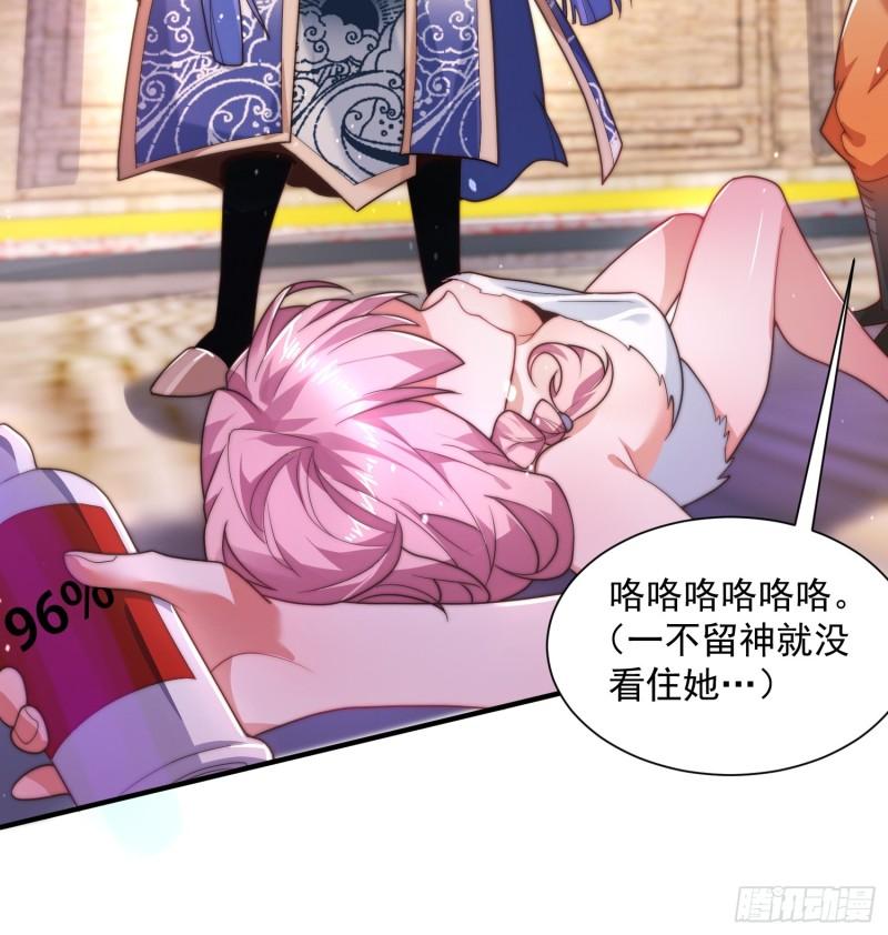 女徒弟个个想杀我第03话 你别过来啊！！