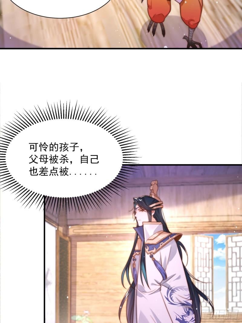 女徒弟个个想杀我第03话 你别过来啊！！