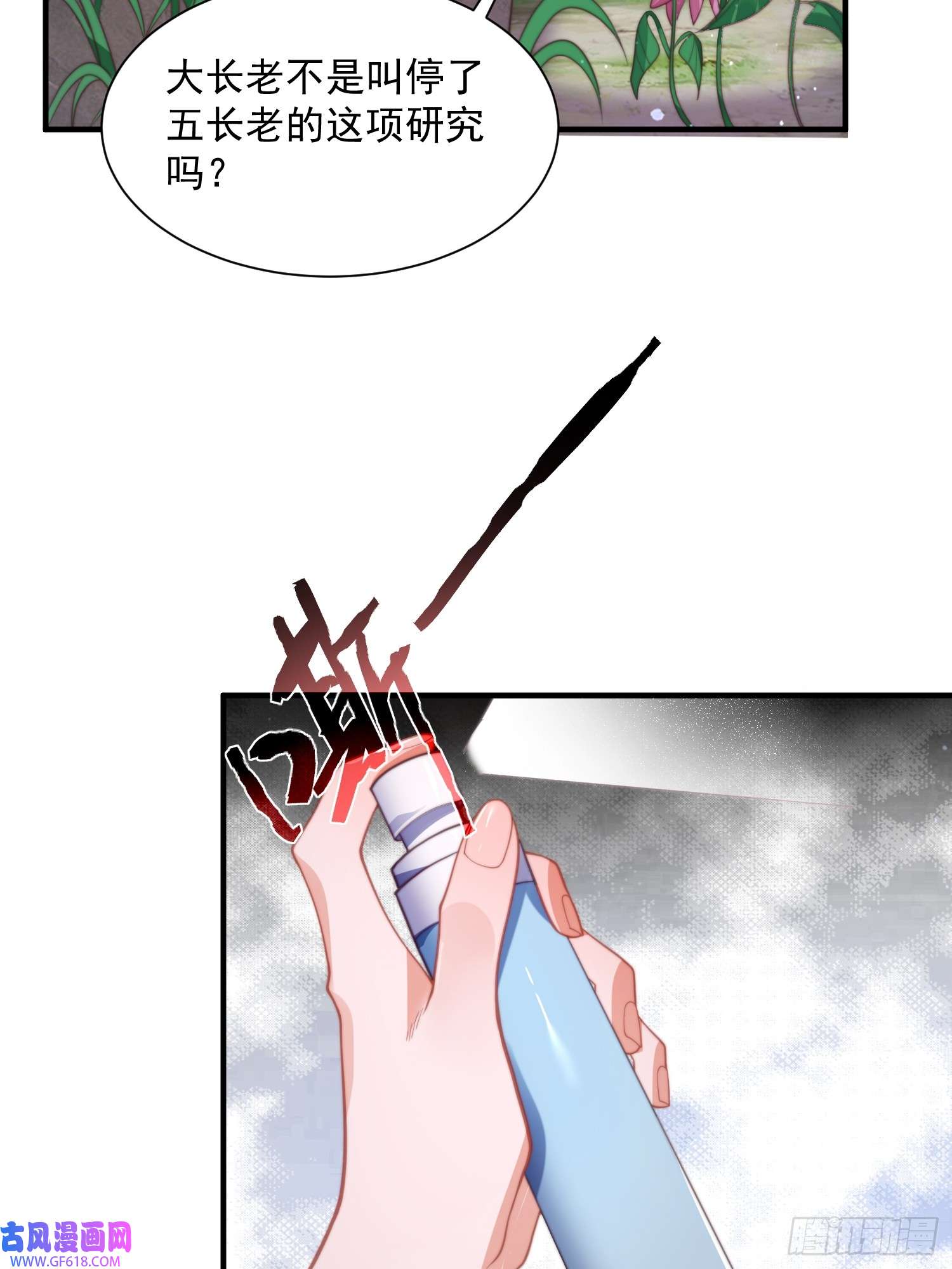女徒弟个个想杀我第4话 高冷师妹爱上我？！