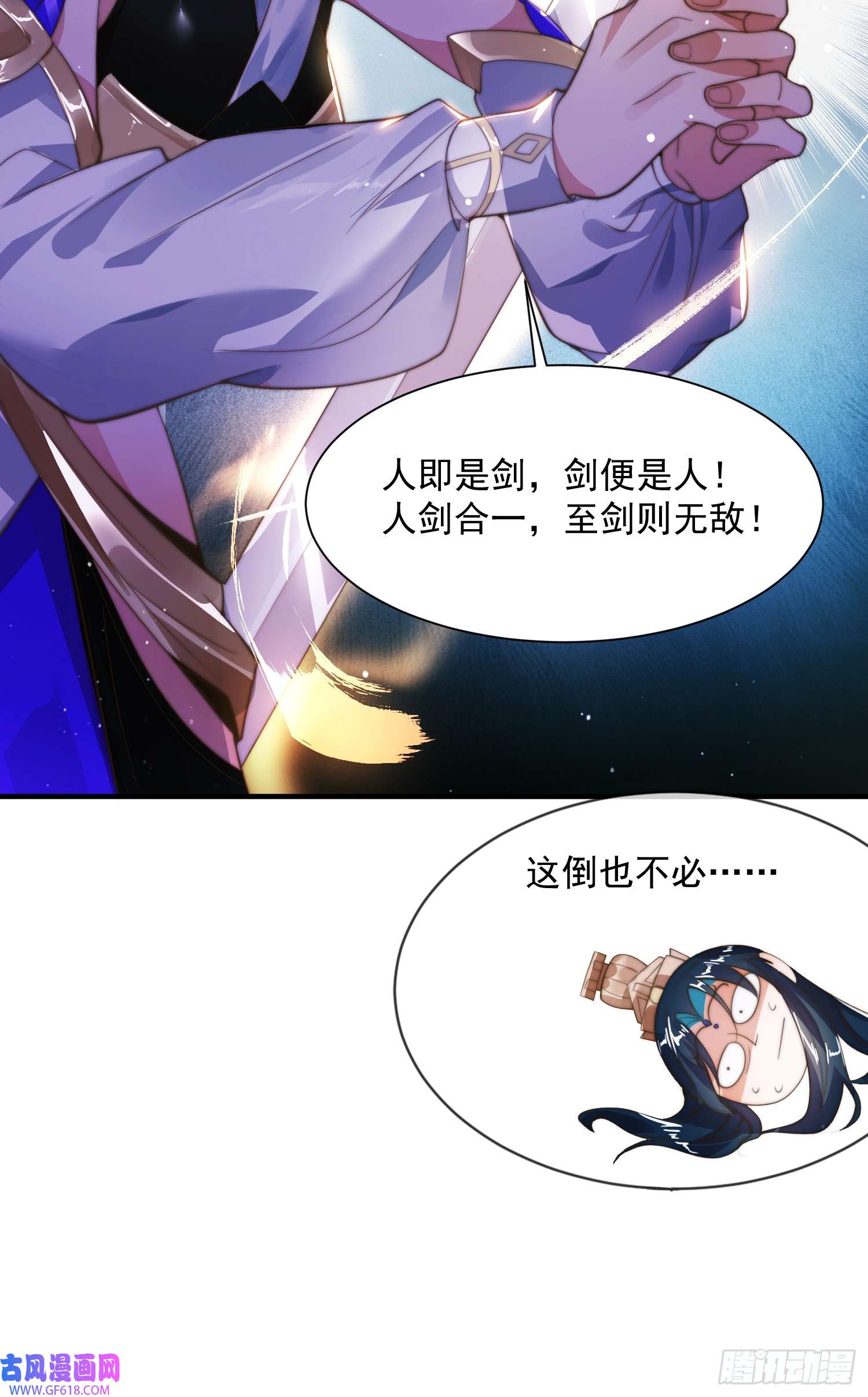 女徒弟个个想杀我第4话 高冷师妹爱上我？！