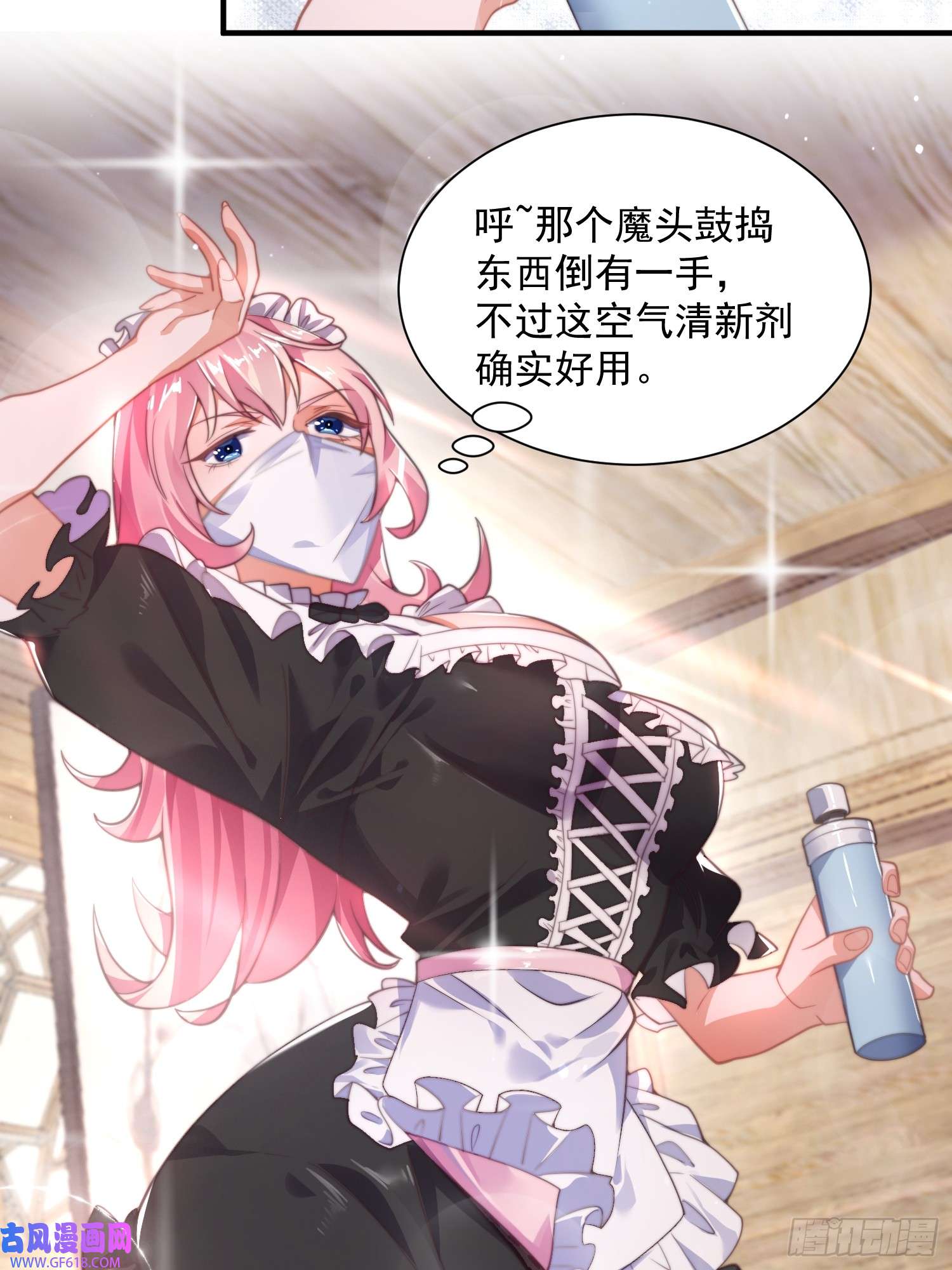 女徒弟个个想杀我第4话 高冷师妹爱上我？！