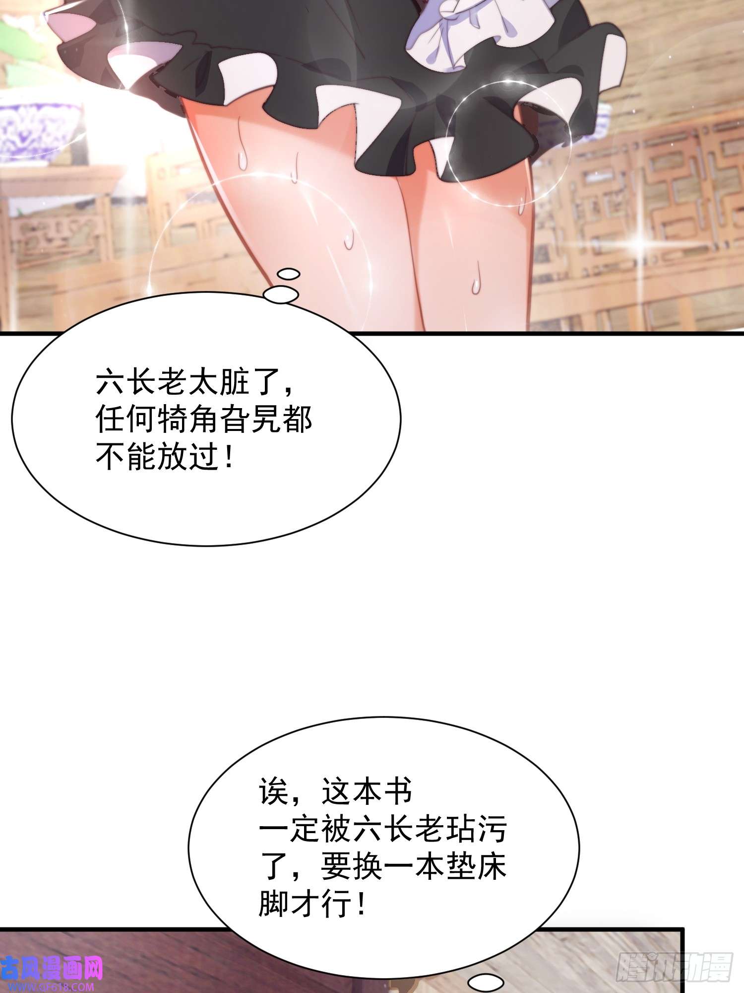 女徒弟个个想杀我第4话 高冷师妹爱上我？！