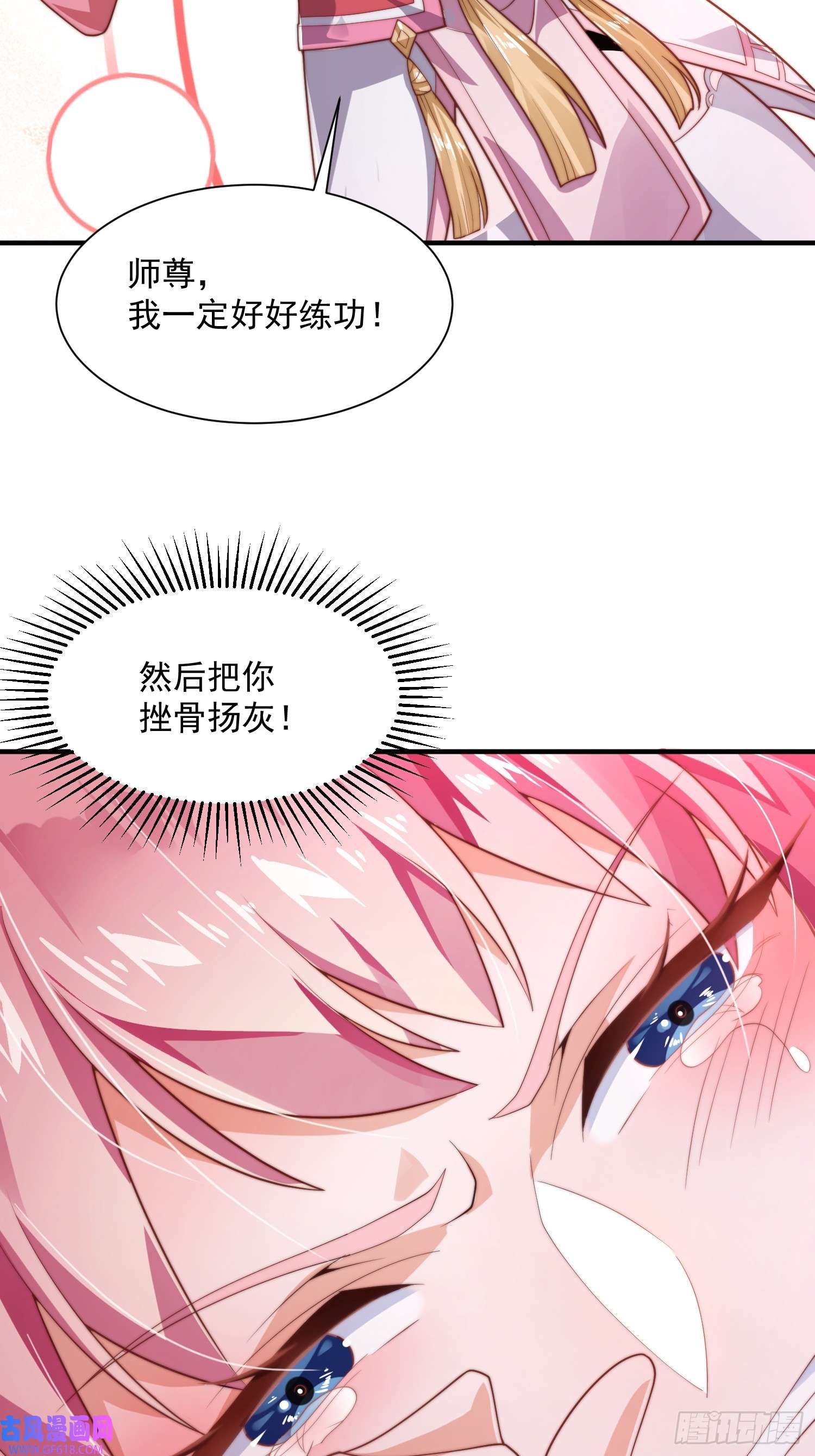 女徒弟个个想杀我第5话 主角必须修炼功法！