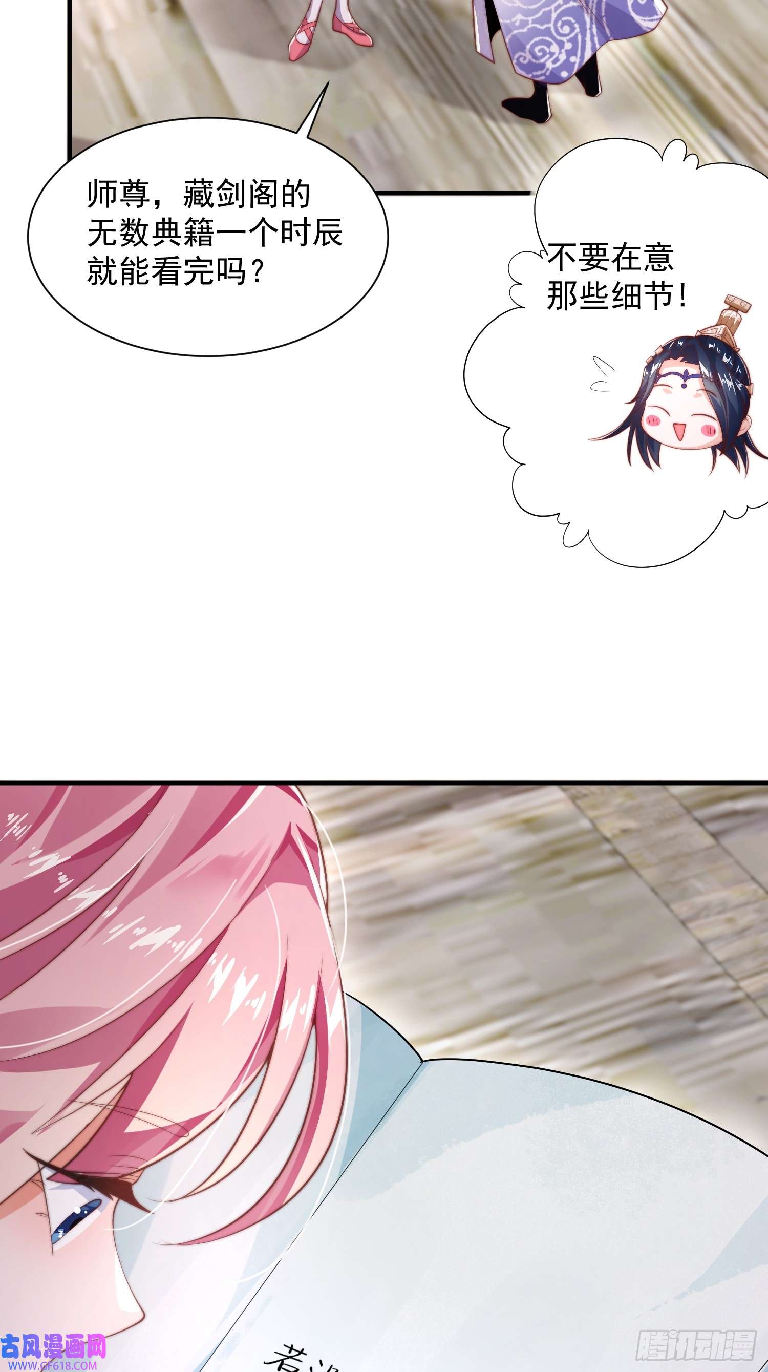 女徒弟个个想杀我第5话 主角必须修炼功法！