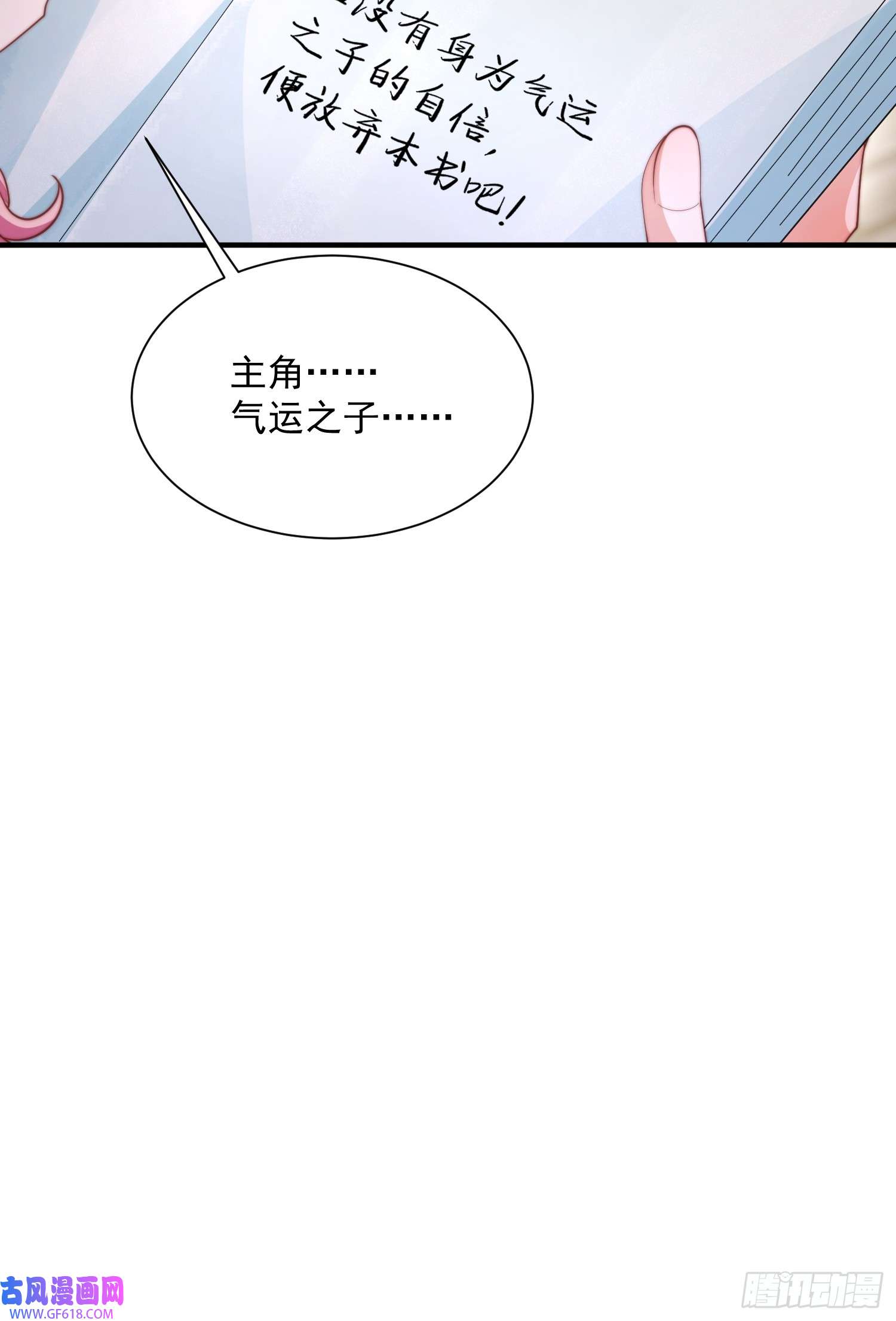 女徒弟个个想杀我第5话 主角必须修炼功法！