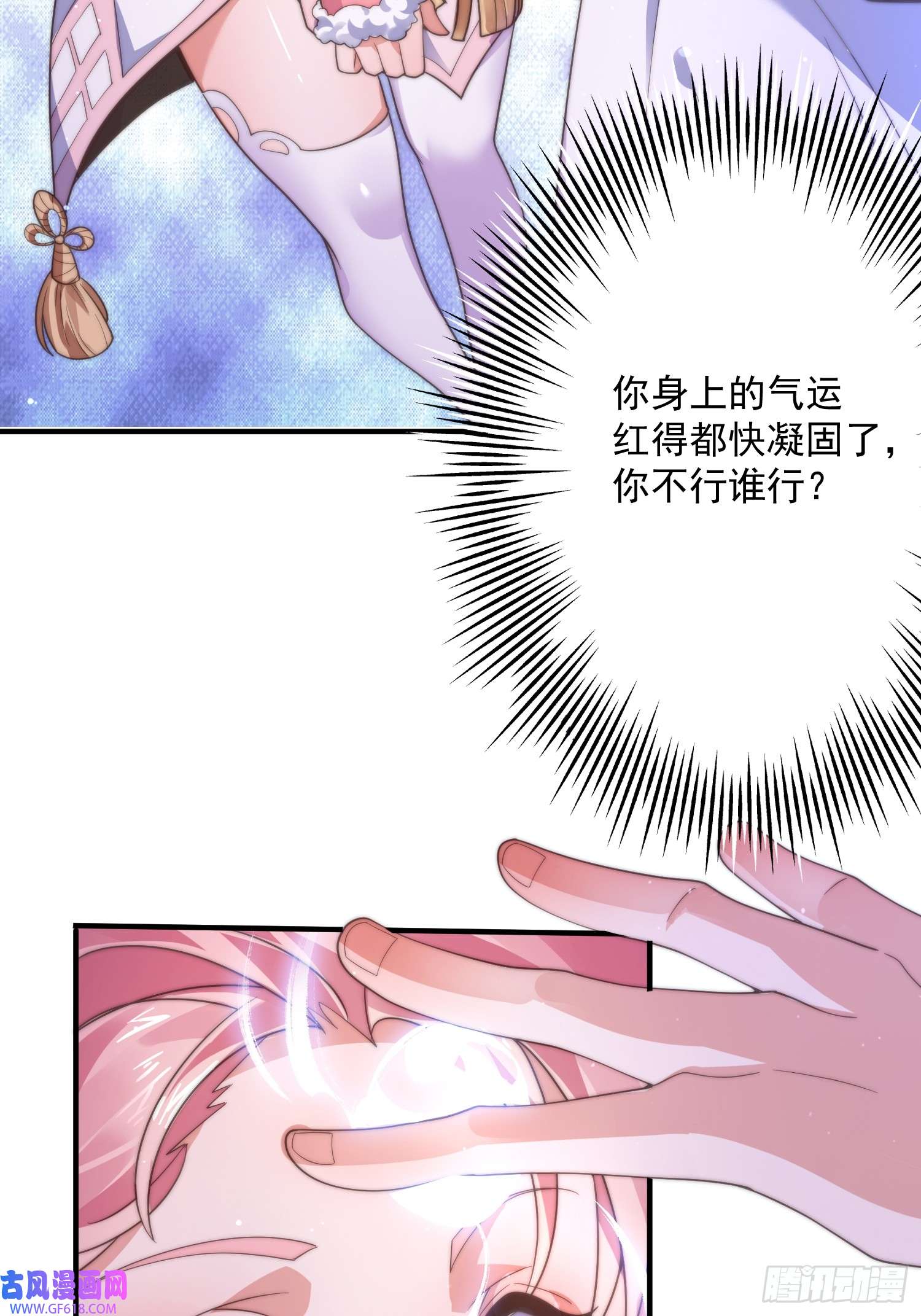 女徒弟个个想杀我第5话 主角必须修炼功法！