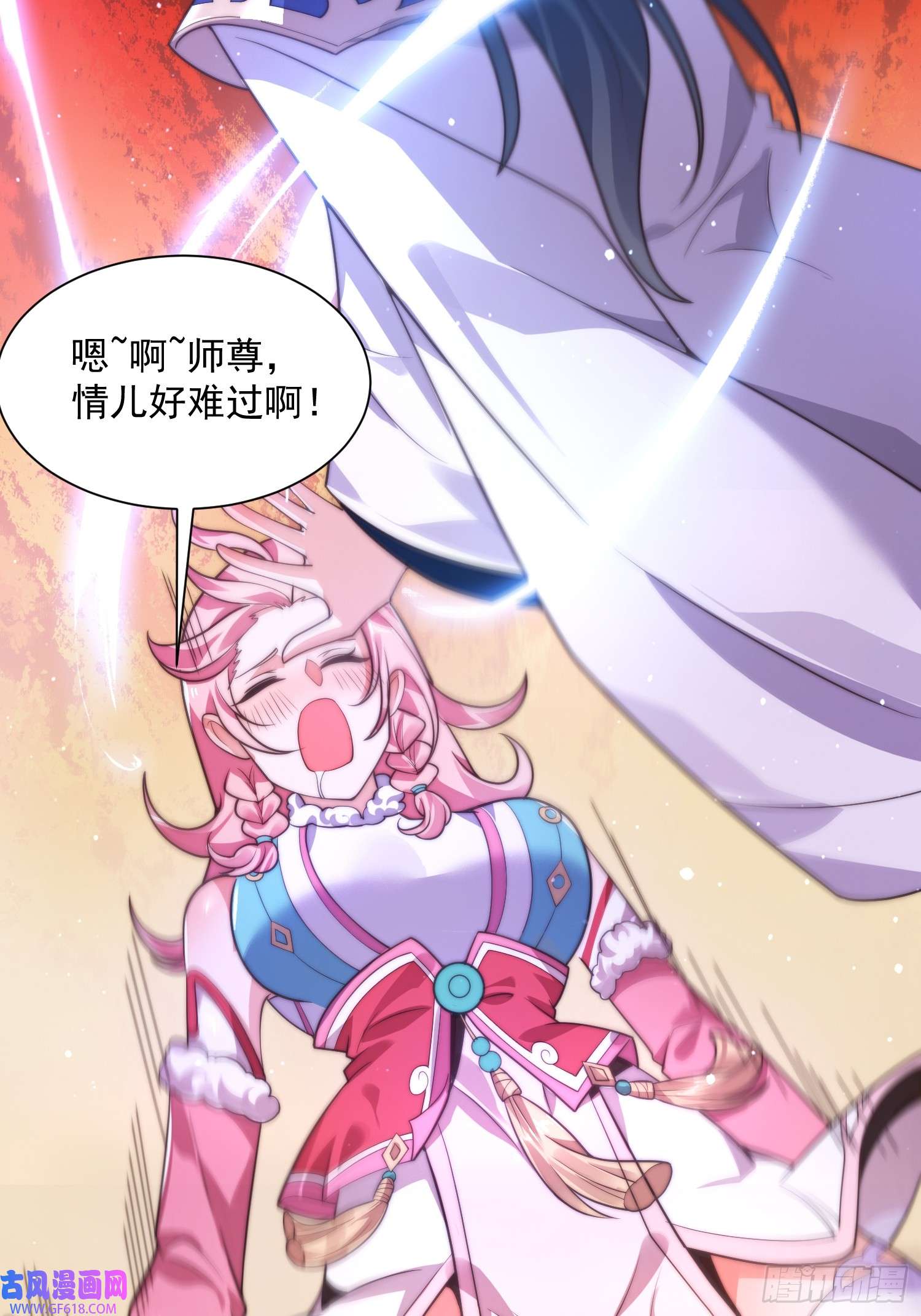 女徒弟个个想杀我第5话 主角必须修炼功法！