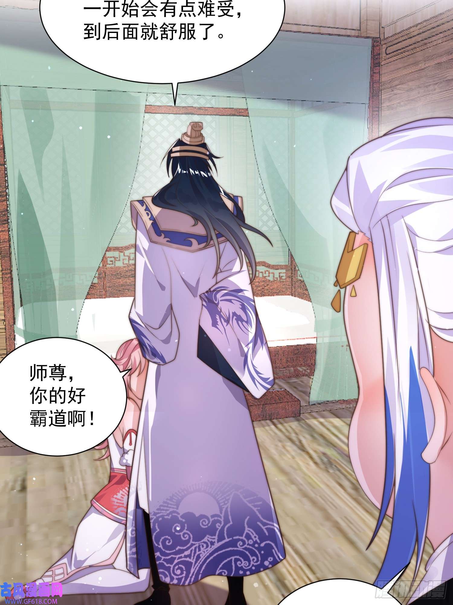 女徒弟个个想杀我第5话 主角必须修炼功法！