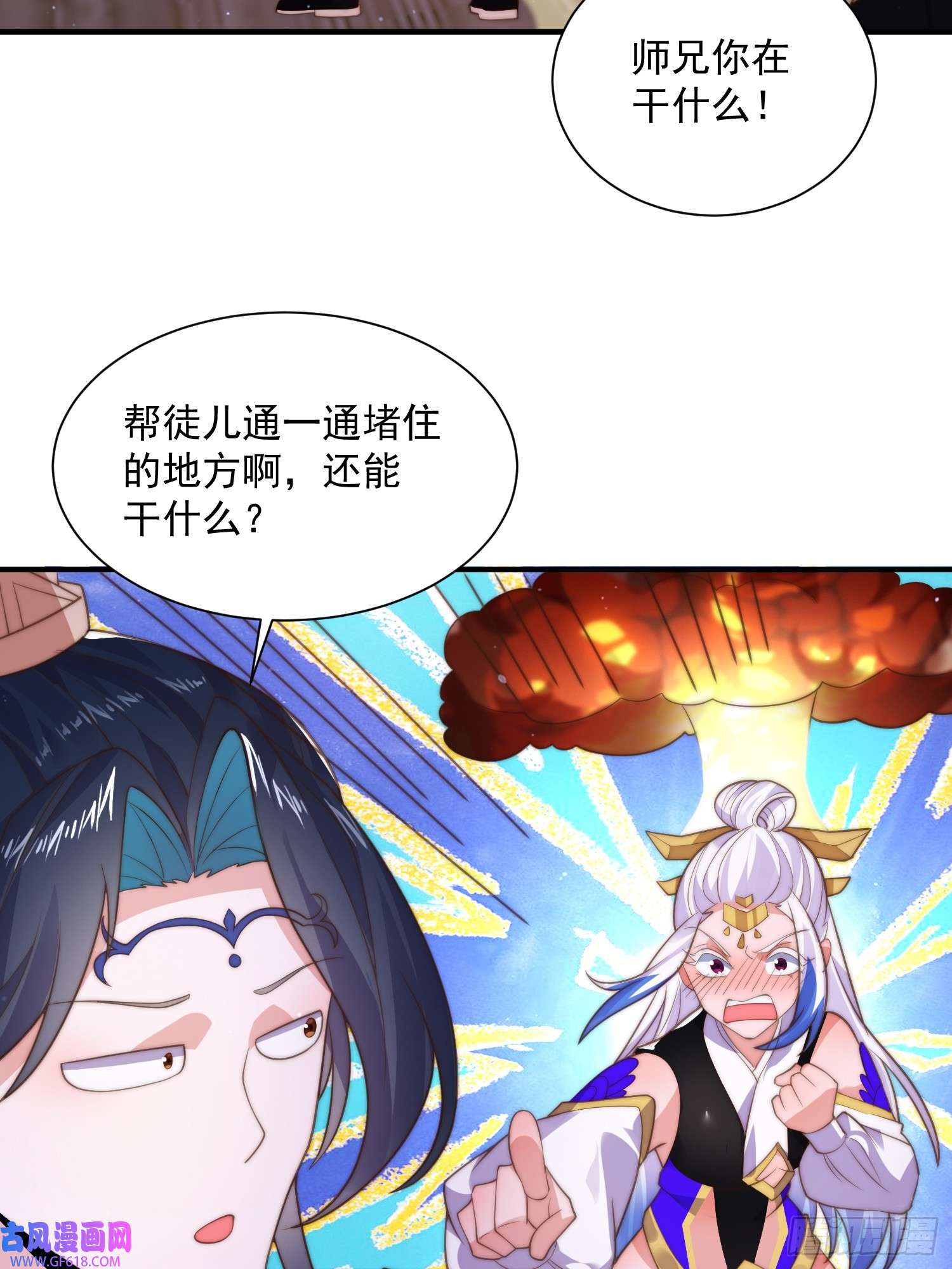 女徒弟个个想杀我第5话 主角必须修炼功法！
