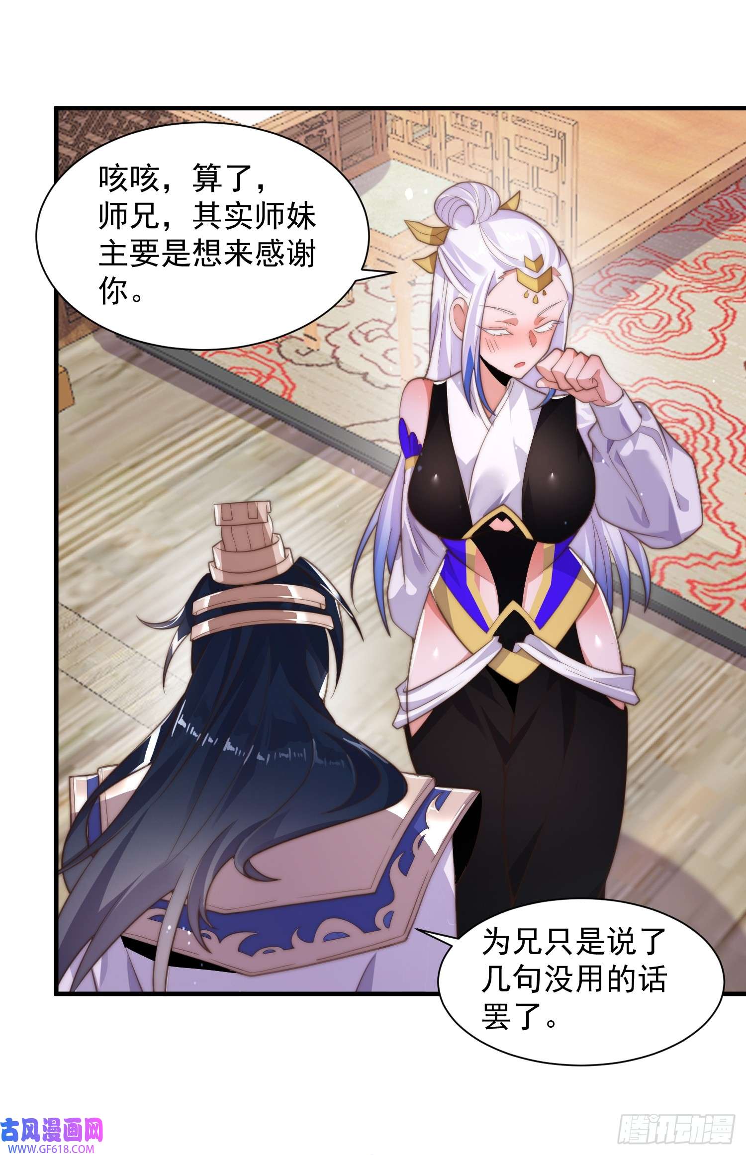 女徒弟个个想杀我第5话 主角必须修炼功法！