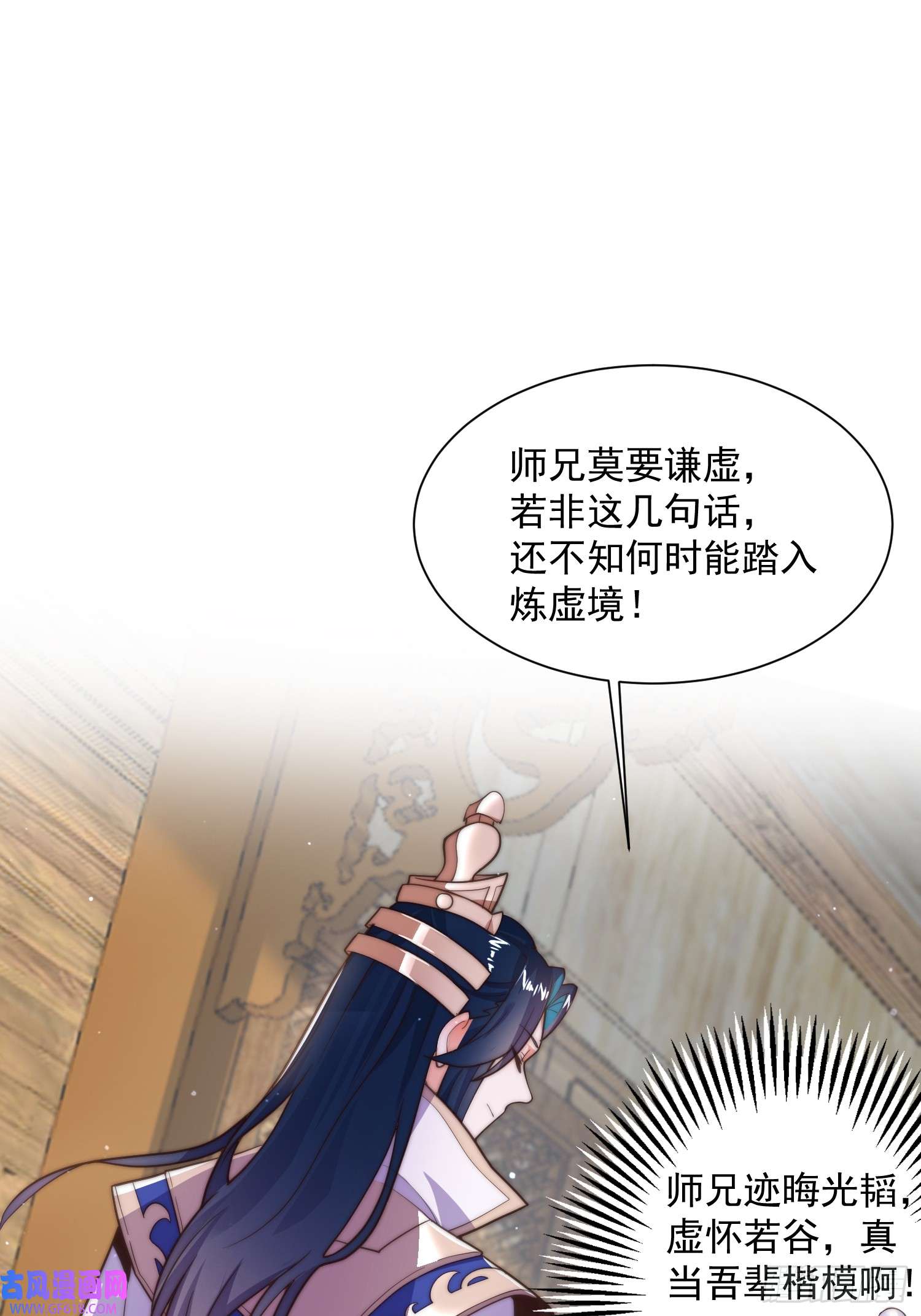 女徒弟个个想杀我第5话 主角必须修炼功法！