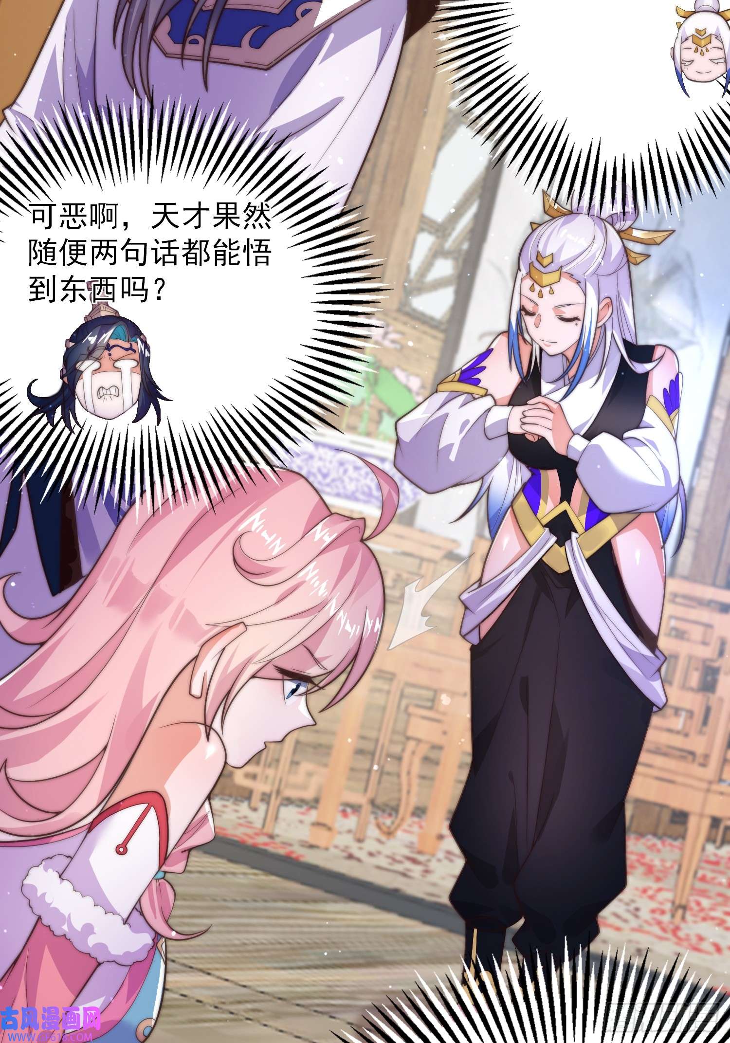 女徒弟个个想杀我第5话 主角必须修炼功法！