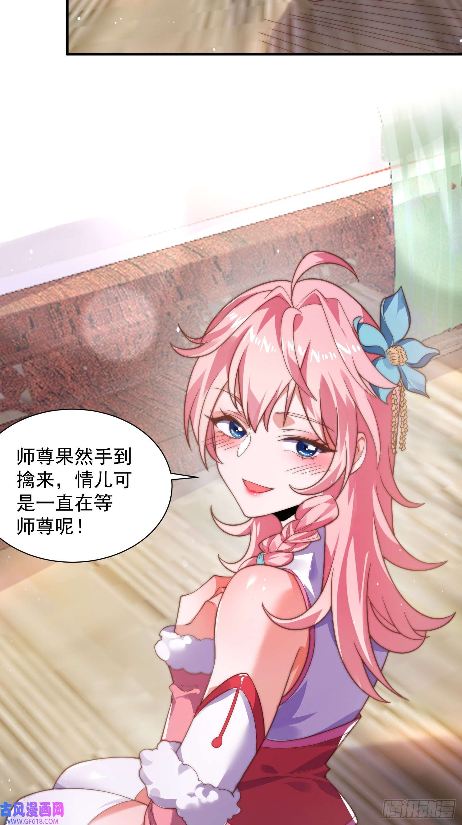 女徒弟个个想杀我第5话 主角必须修炼功法！