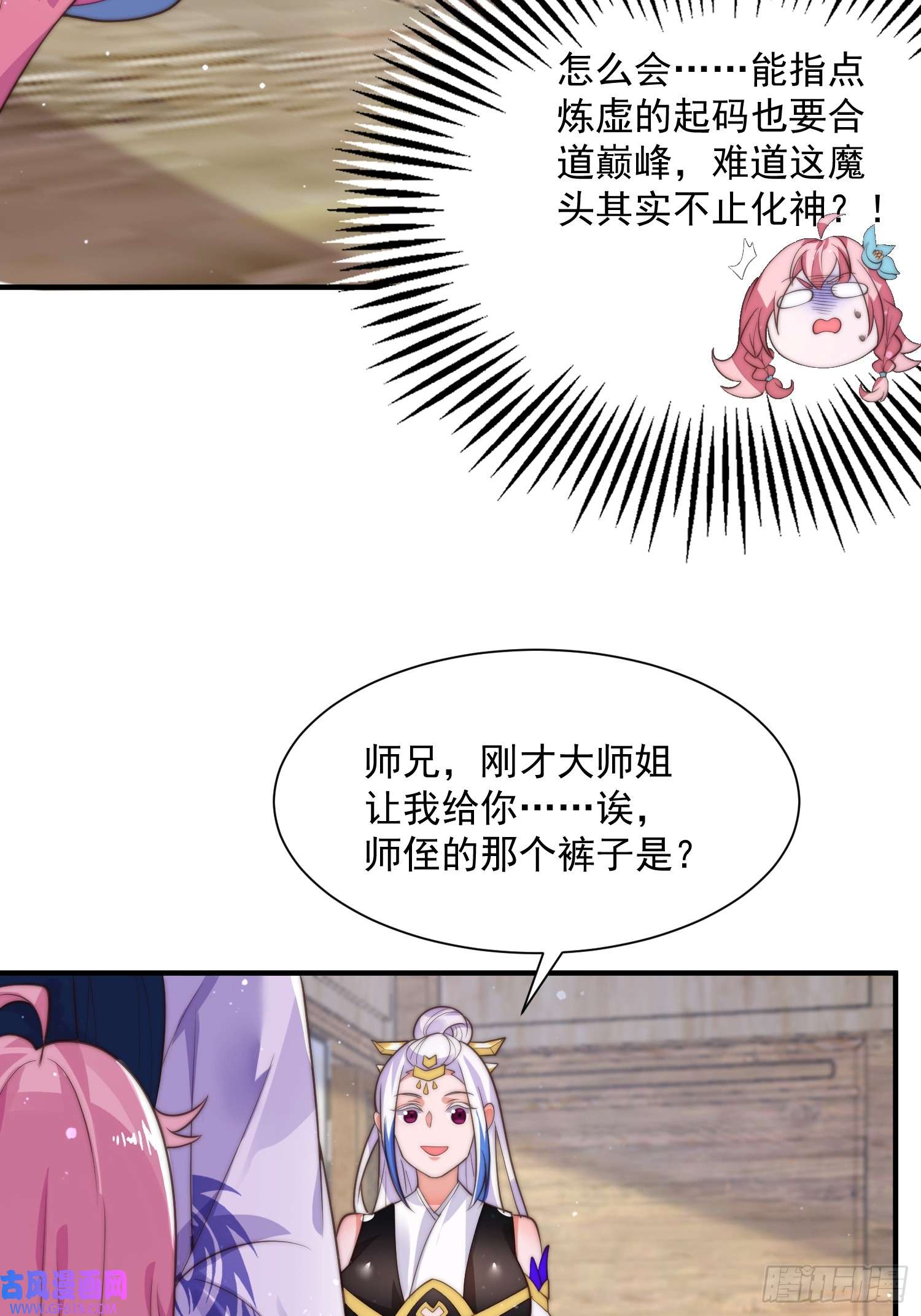 女徒弟个个想杀我第5话 主角必须修炼功法！
