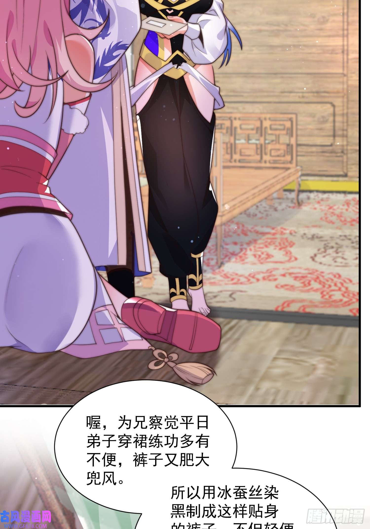 女徒弟个个想杀我第5话 主角必须修炼功法！