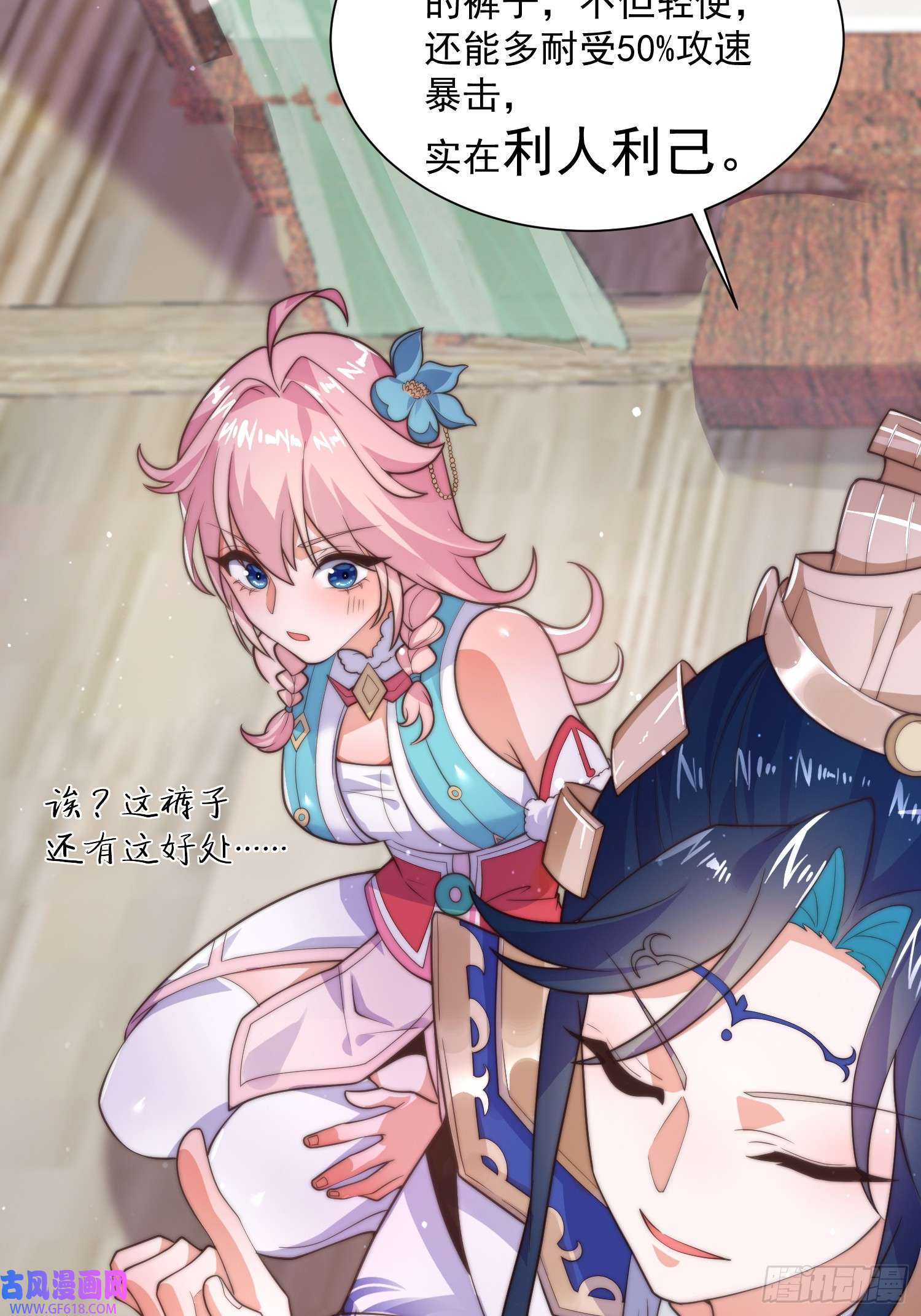 女徒弟个个想杀我第5话 主角必须修炼功法！
