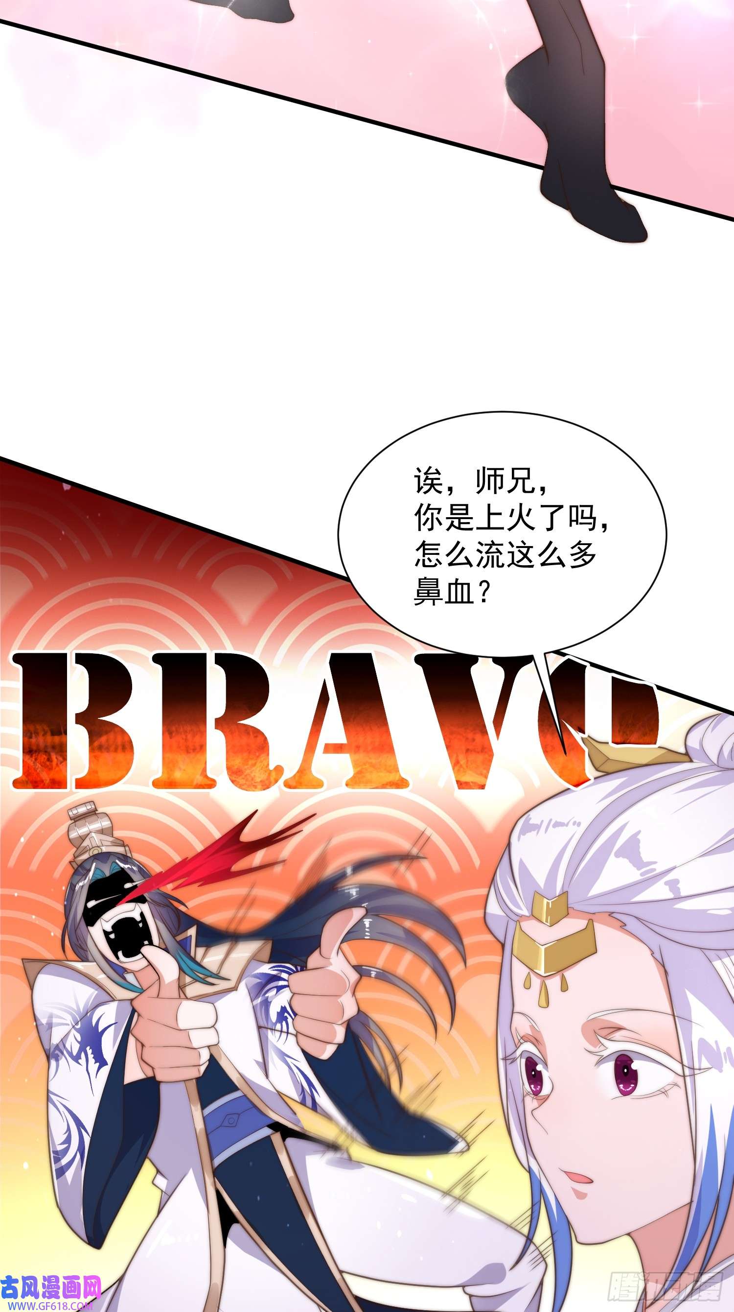 女徒弟个个想杀我第5话 主角必须修炼功法！