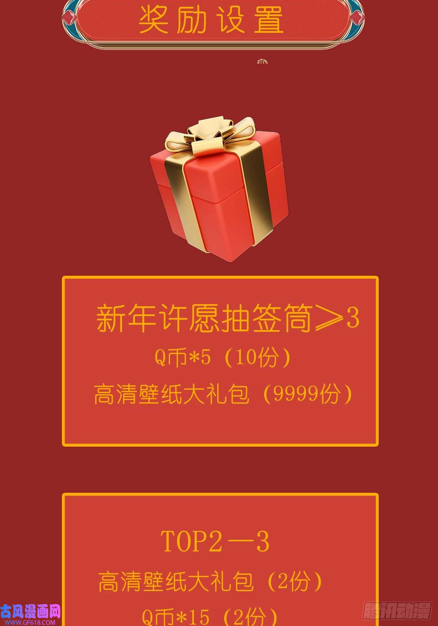 女徒弟个个想杀我新年许愿抽签筒