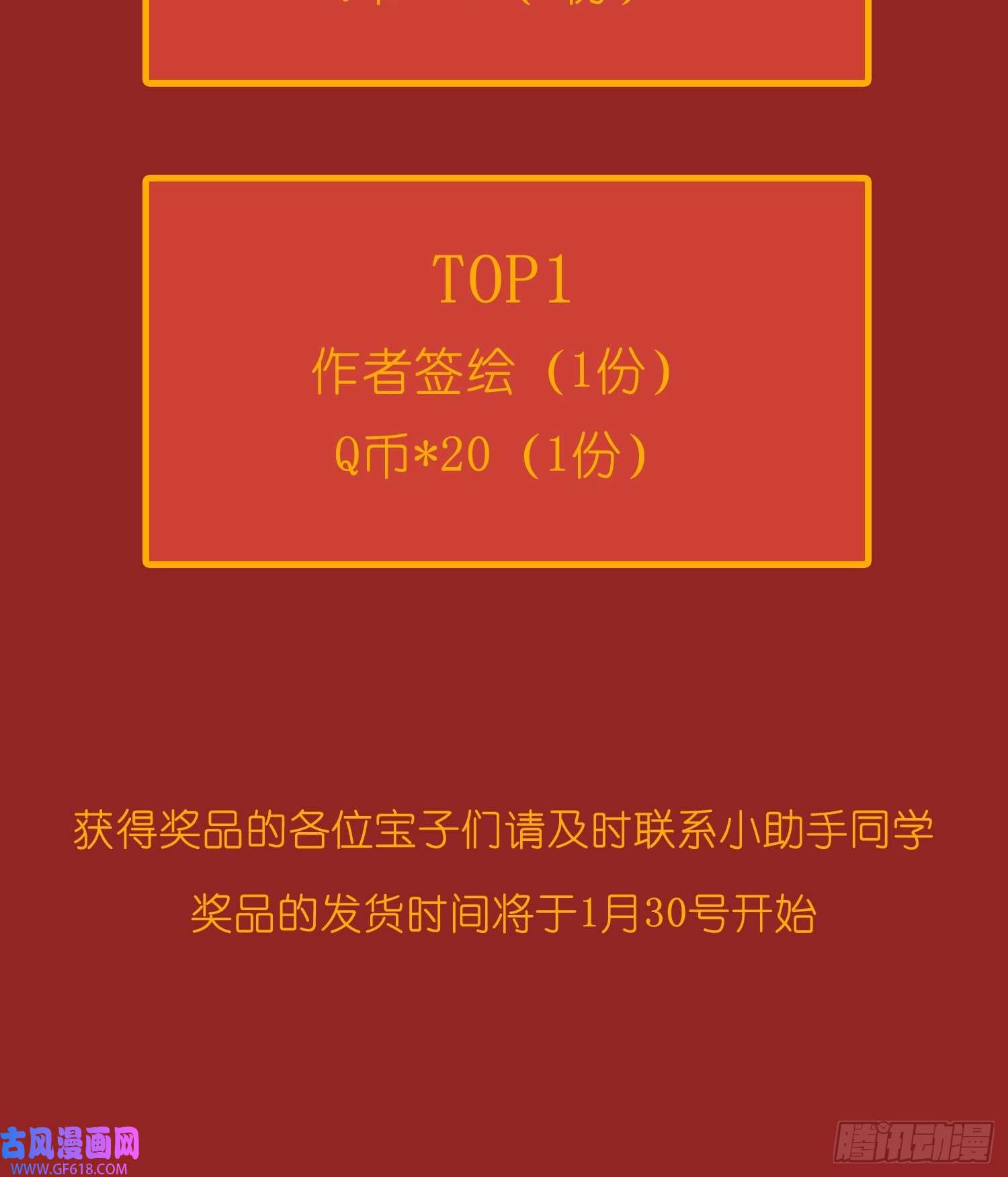 女徒弟个个想杀我新年许愿抽签筒