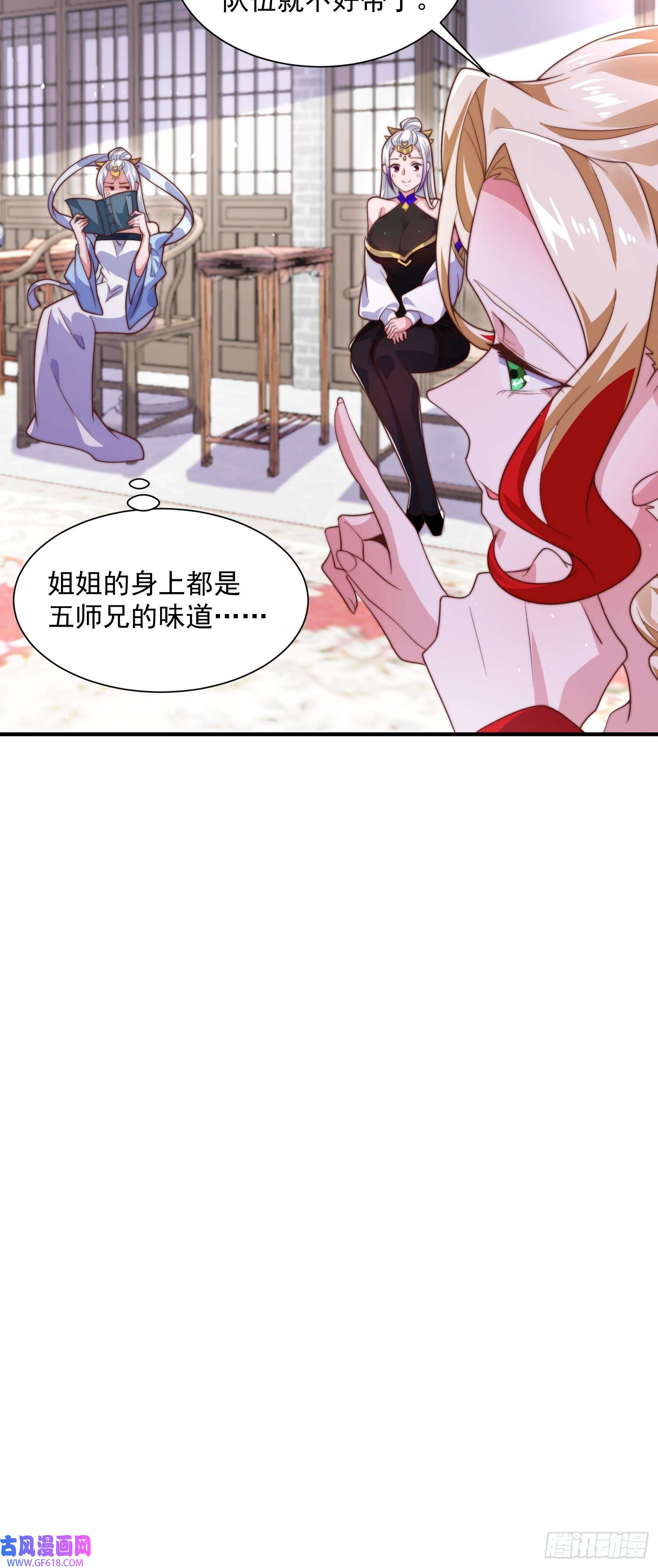 女徒弟个个想杀我第6话 生意经