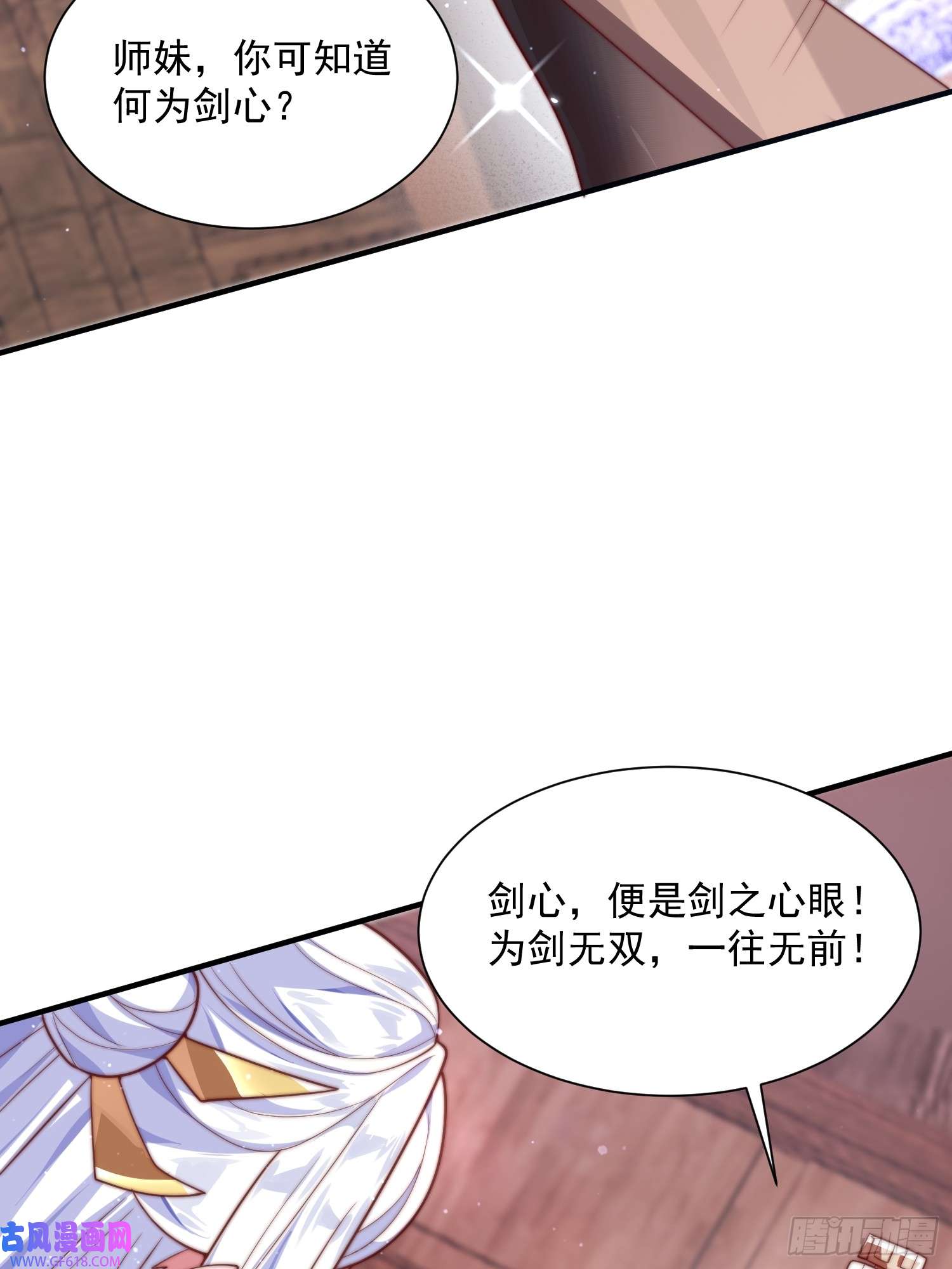 女徒弟个个想杀我第6话 生意经