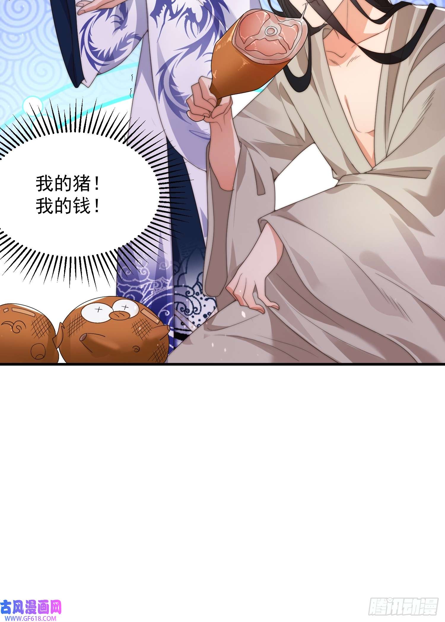 女徒弟个个想杀我第7话 生意泡汤，祖坟被烧！