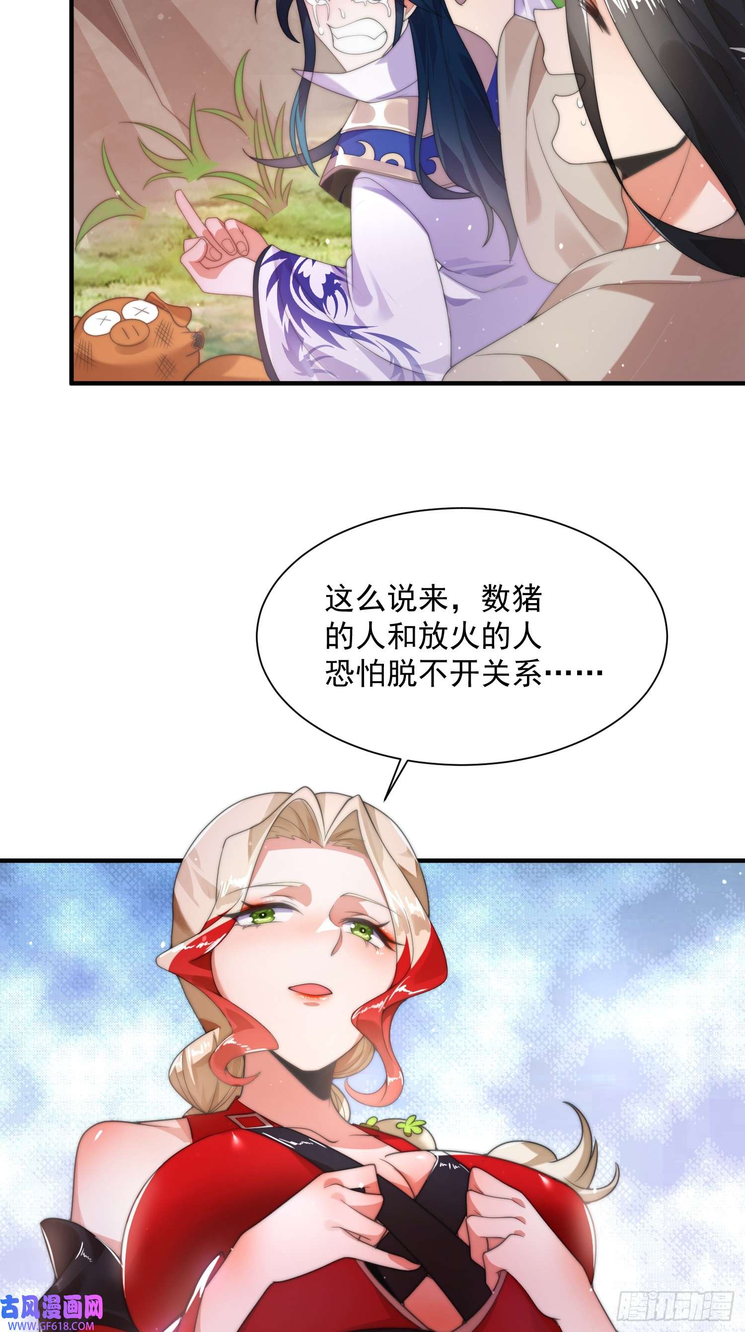 女徒弟个个想杀我第7话 生意泡汤，祖坟被烧！