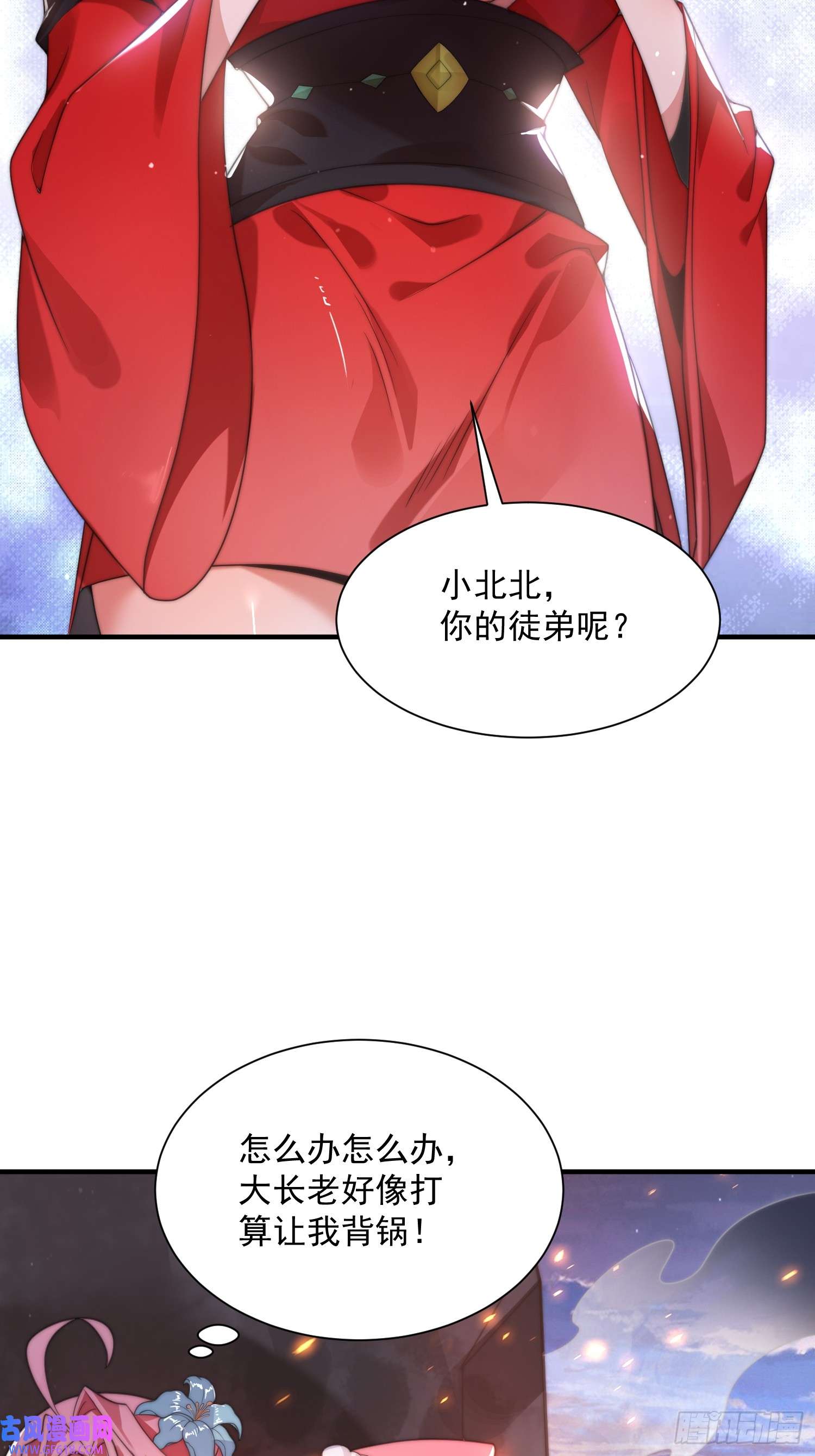 女徒弟个个想杀我第7话 生意泡汤，祖坟被烧！