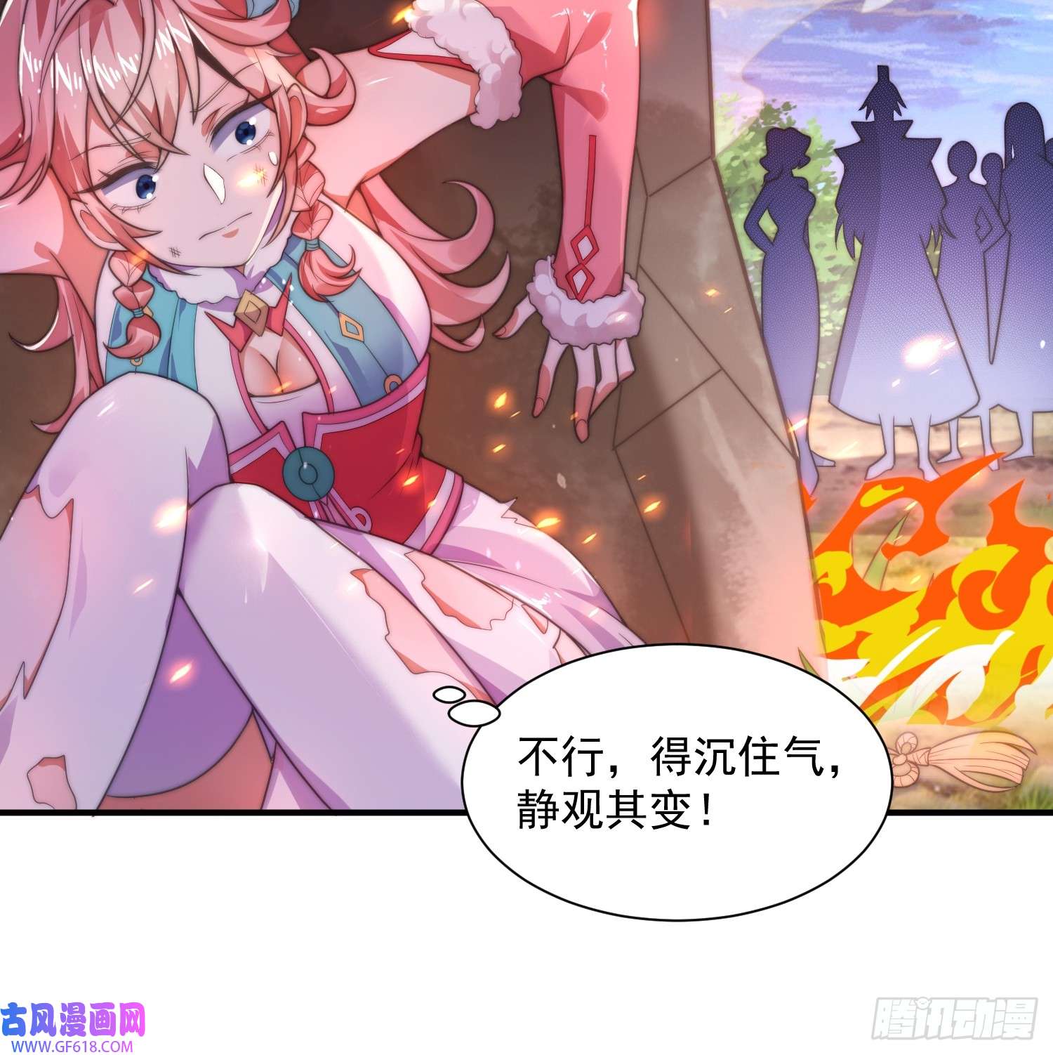 女徒弟个个想杀我第7话 生意泡汤，祖坟被烧！
