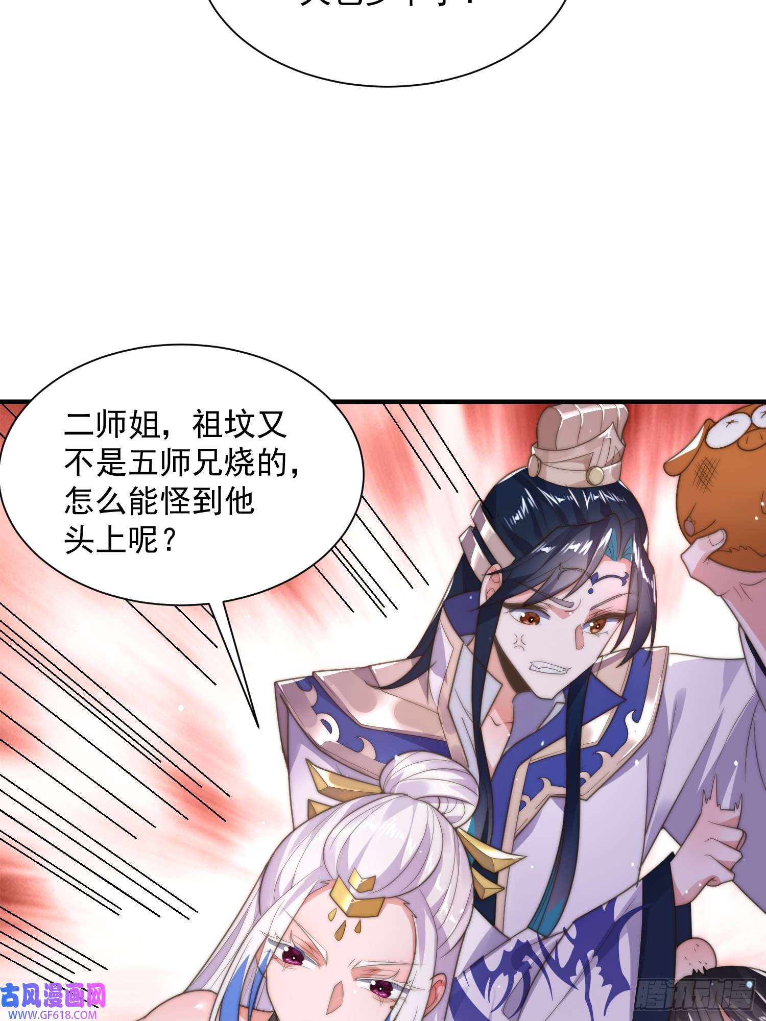 女徒弟个个想杀我第7话 生意泡汤，祖坟被烧！