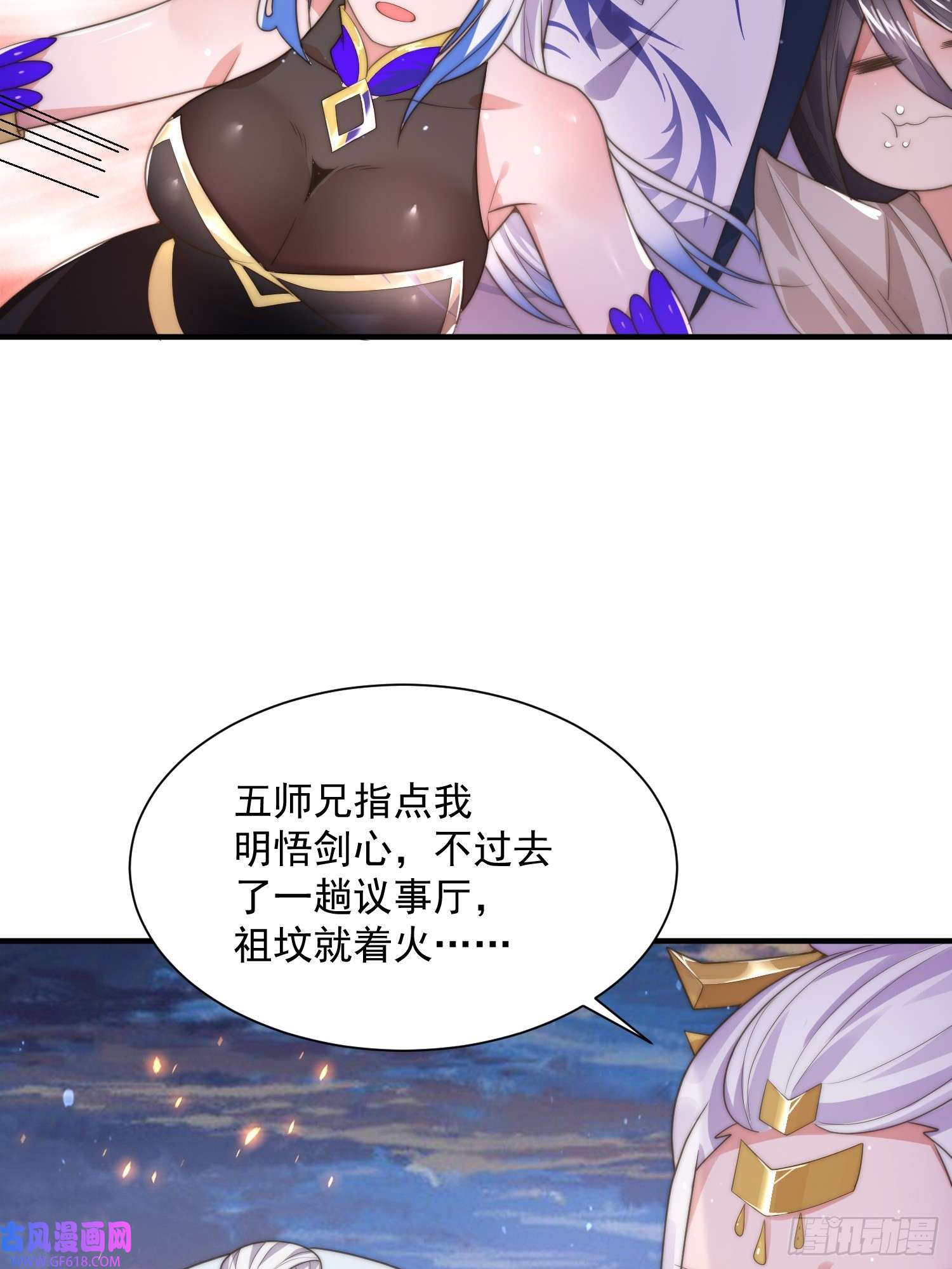 女徒弟个个想杀我第7话 生意泡汤，祖坟被烧！