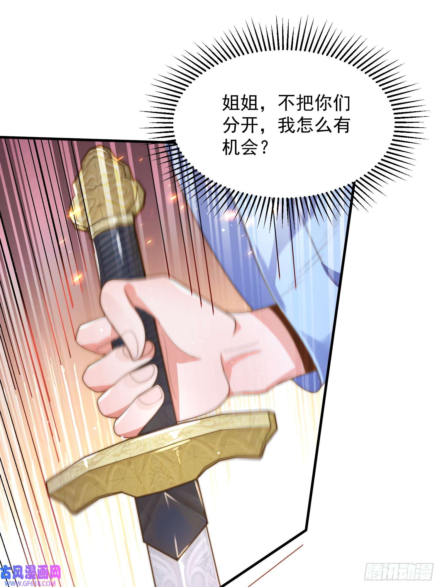 女徒弟个个想杀我第7话 生意泡汤，祖坟被烧！